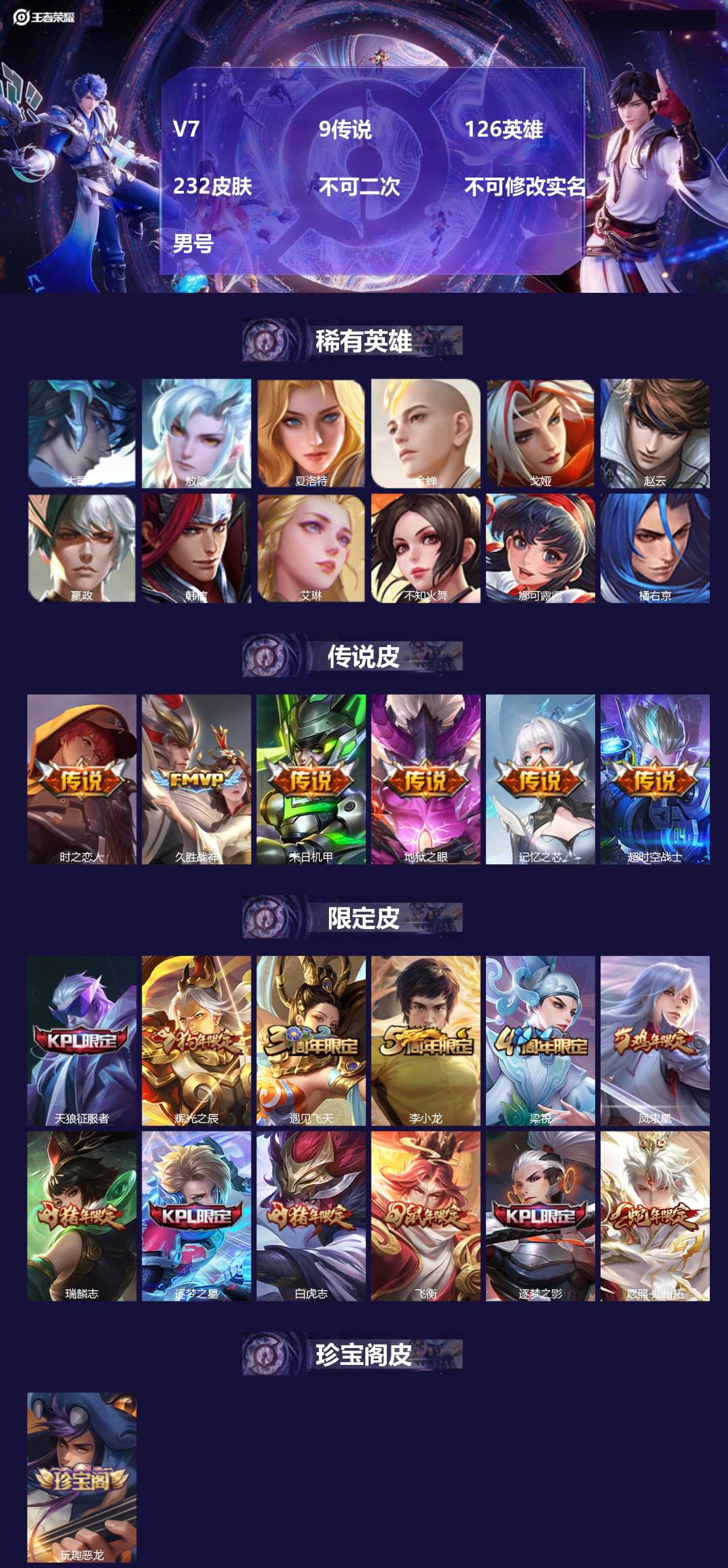 WZMMN4679641王者荣耀账号详情图3 WZMMN4679641王者荣耀账号详情图3