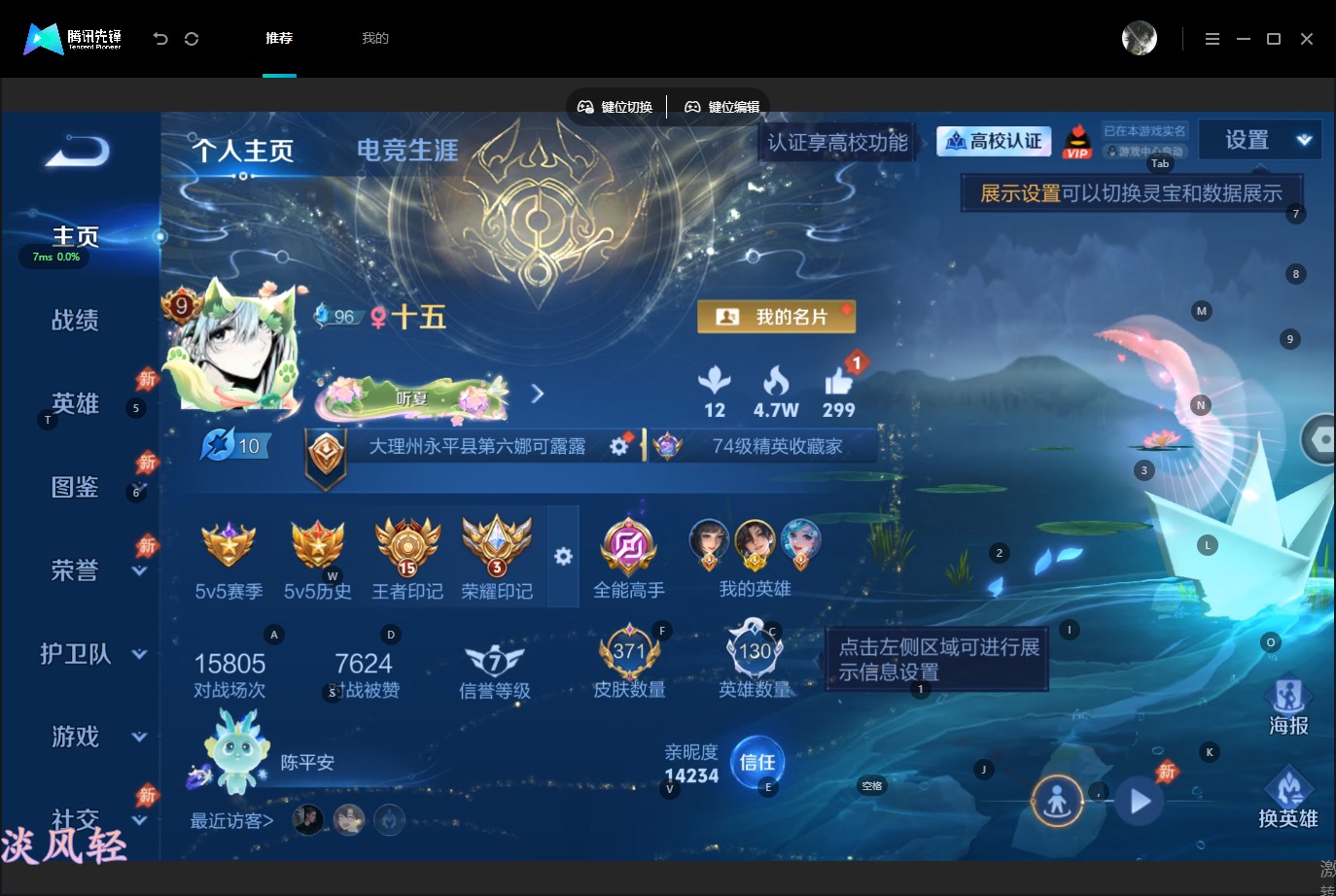 WZQM4708775王者荣耀账号详情图6