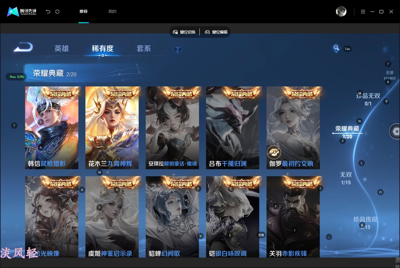 WZQM4708775王者荣耀账号详情图9