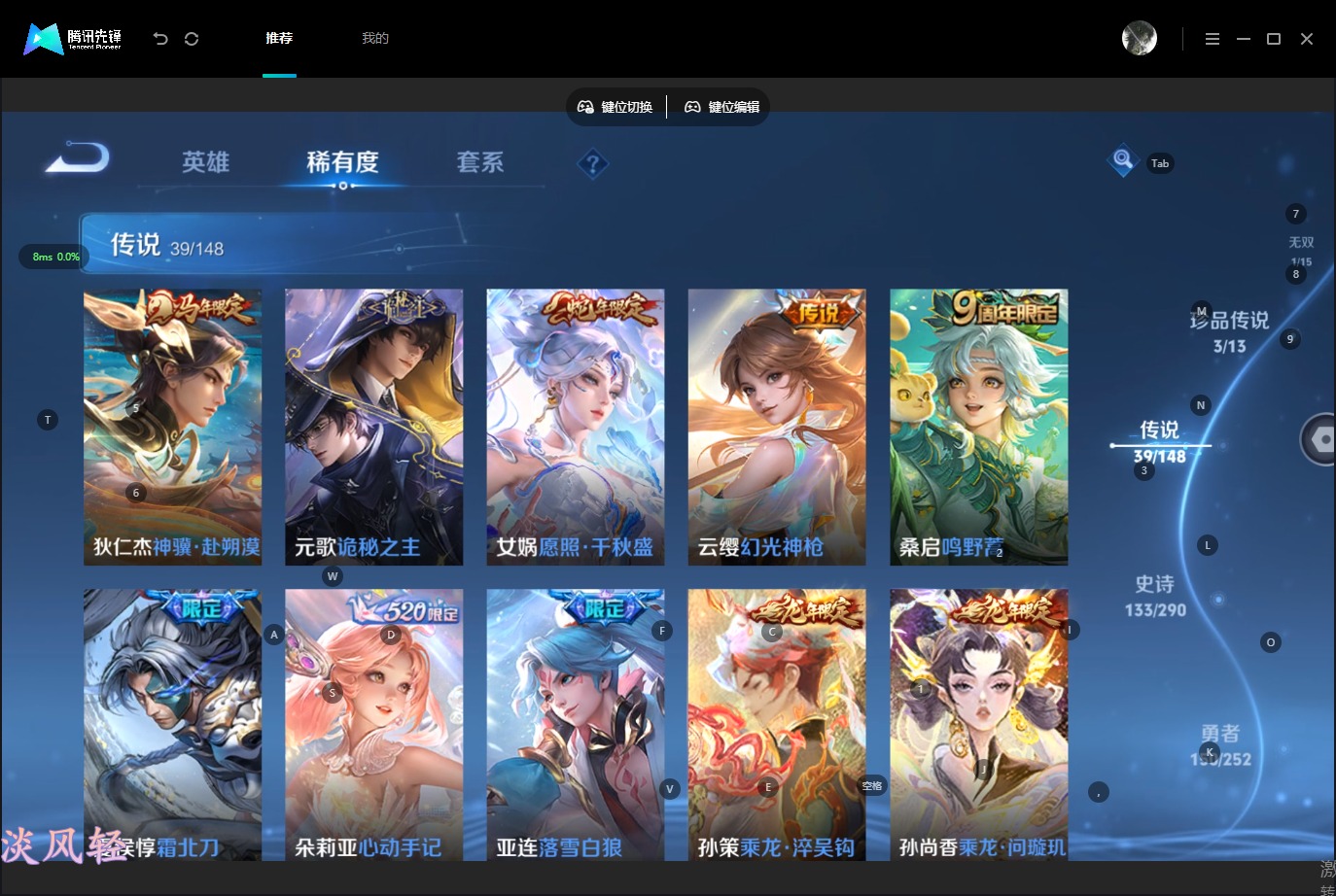 WZQM4708775王者荣耀账号详情图12