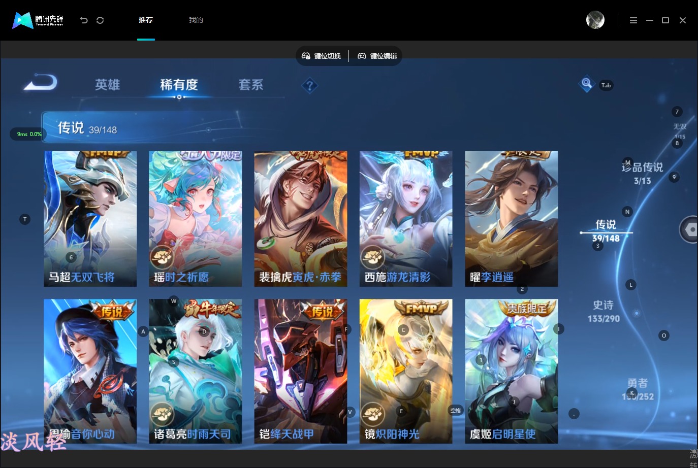 WZQM4708775王者荣耀账号详情图14