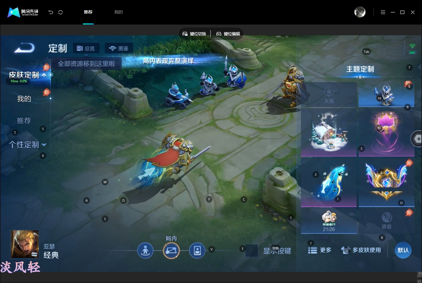 WZQM4708775王者荣耀账号详情图16