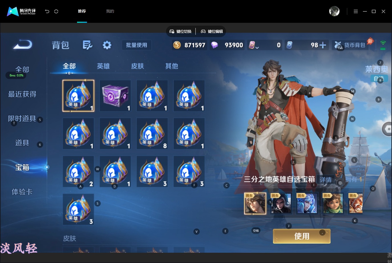 WZQM4708775王者荣耀账号详情图19
