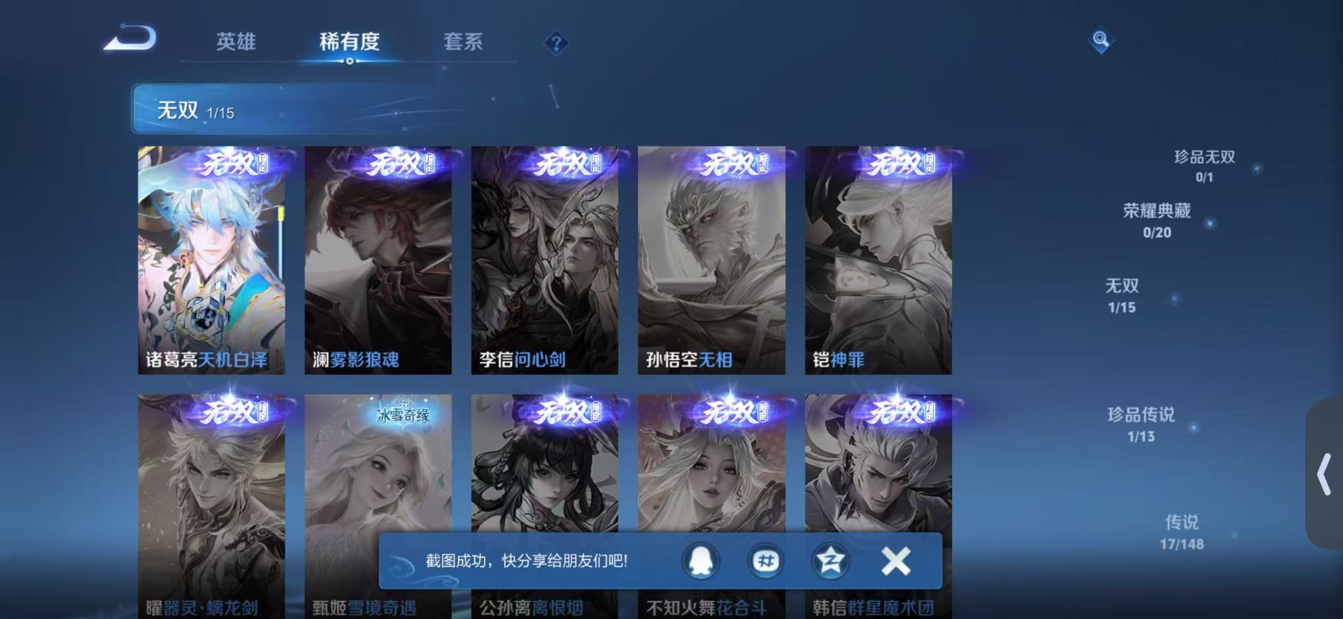 WZQM4701592王者荣耀账号详情图10 WZQM4701592王者荣耀账号详情图10