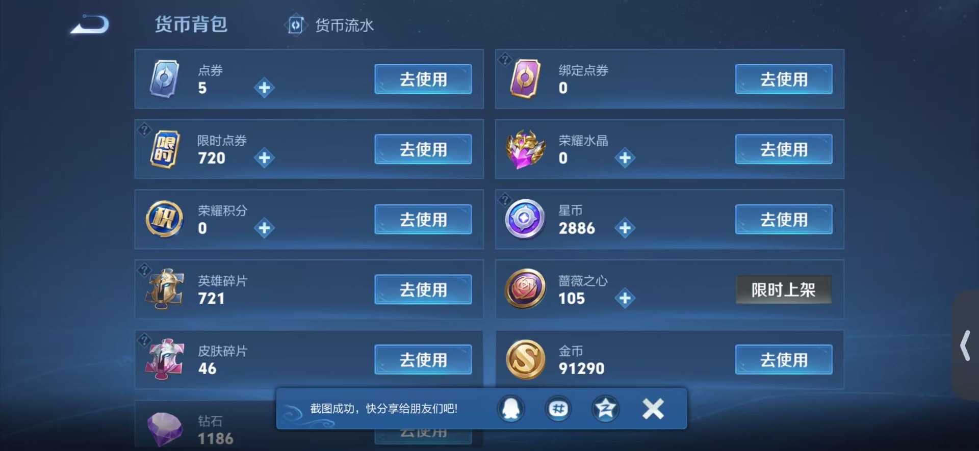WZQM4701592王者荣耀账号详情图16 WZQM4701592王者荣耀账号详情图16