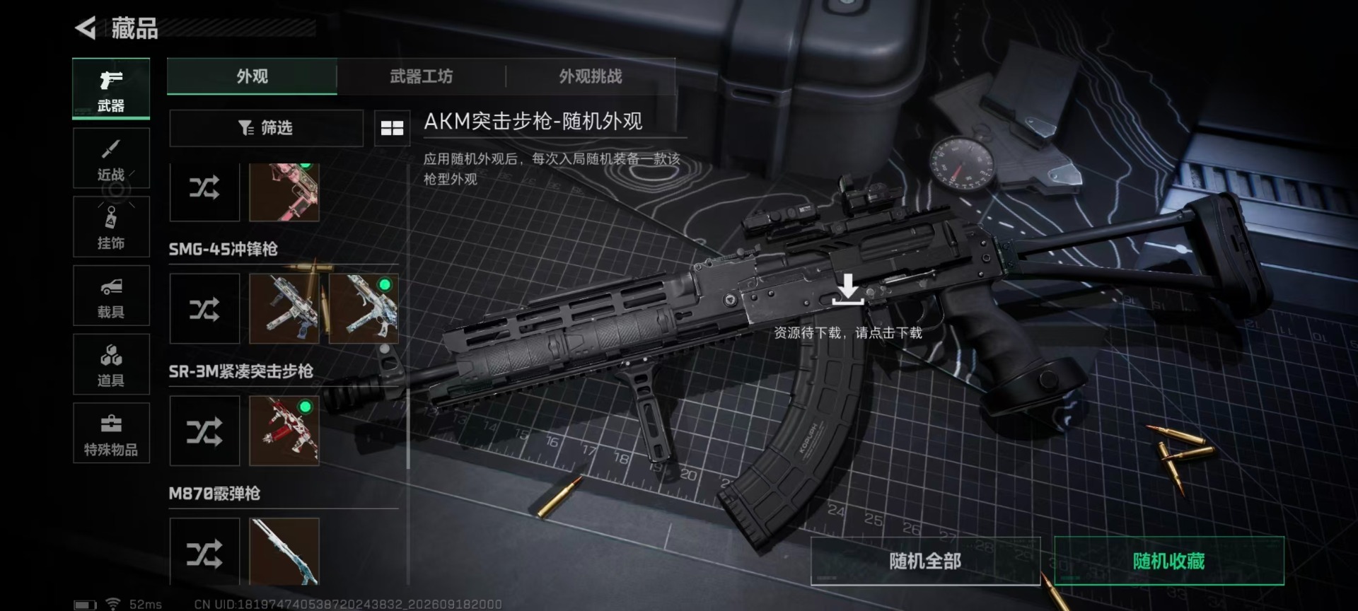 SJZMMN4337694三角洲行动账号详情图12