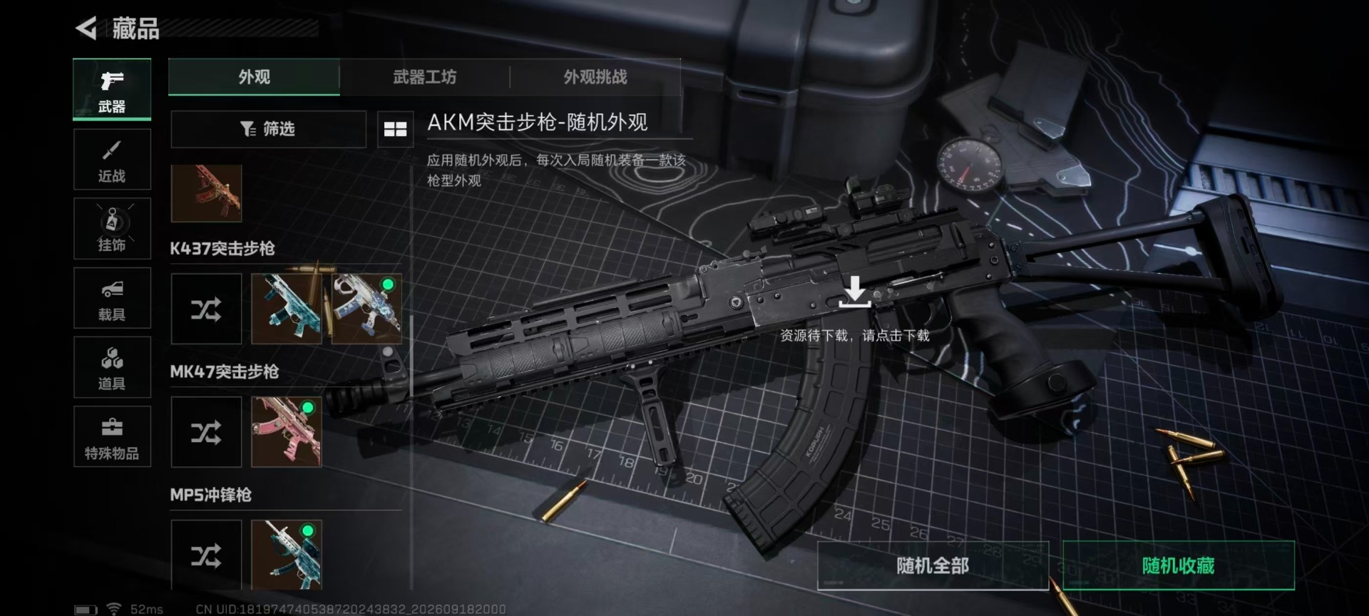 SJZMMN4337694三角洲行动账号详情图13