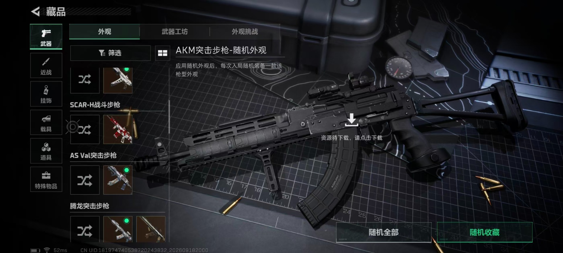 SJZMMN4337694三角洲行动账号详情图14