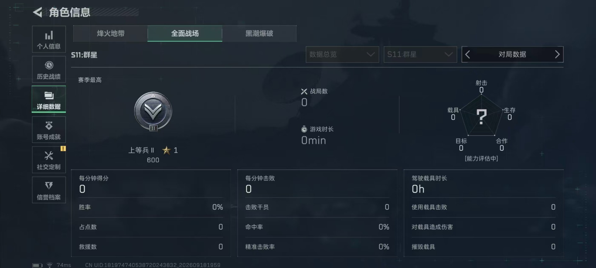 SJZMMN4337694三角洲行动账号详情图25