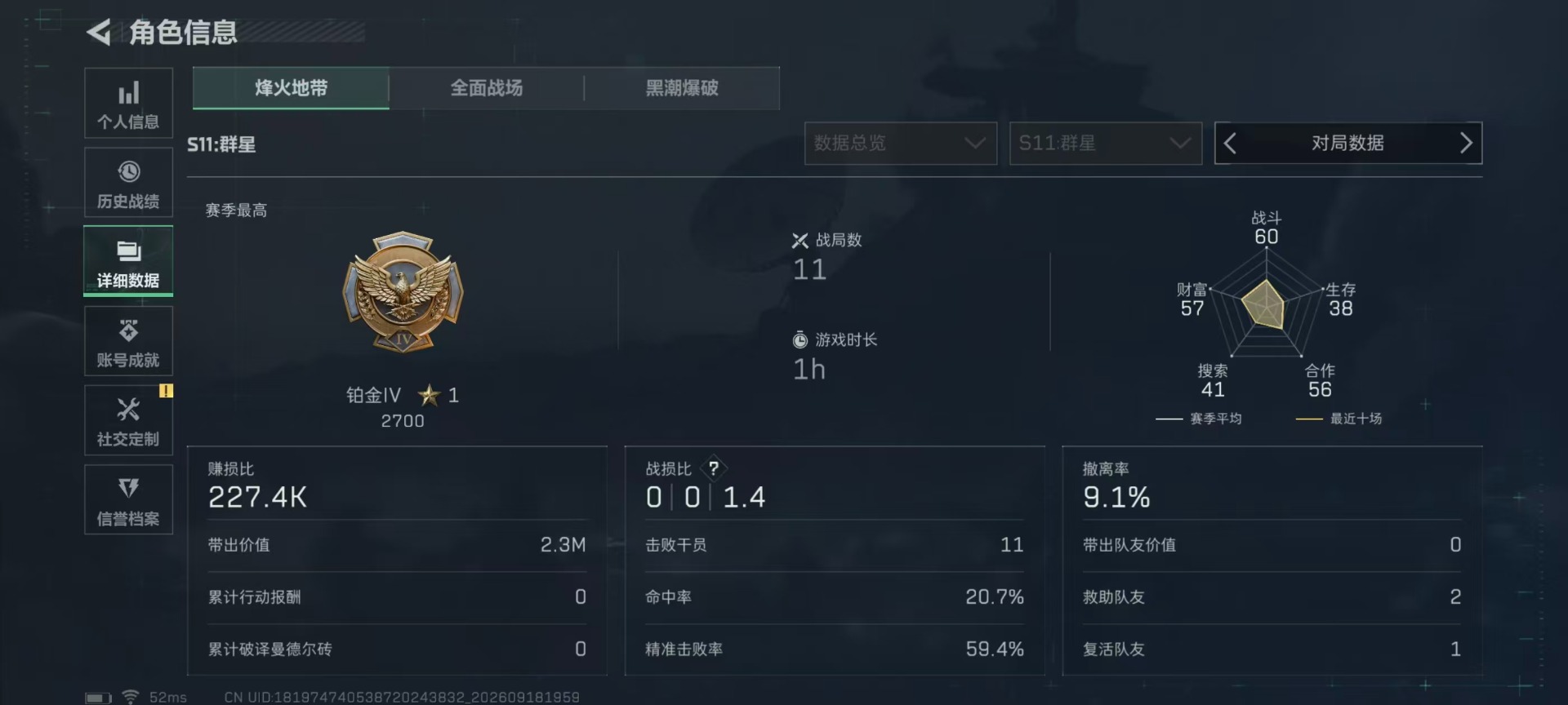 SJZMMN4337694三角洲行动账号详情图26