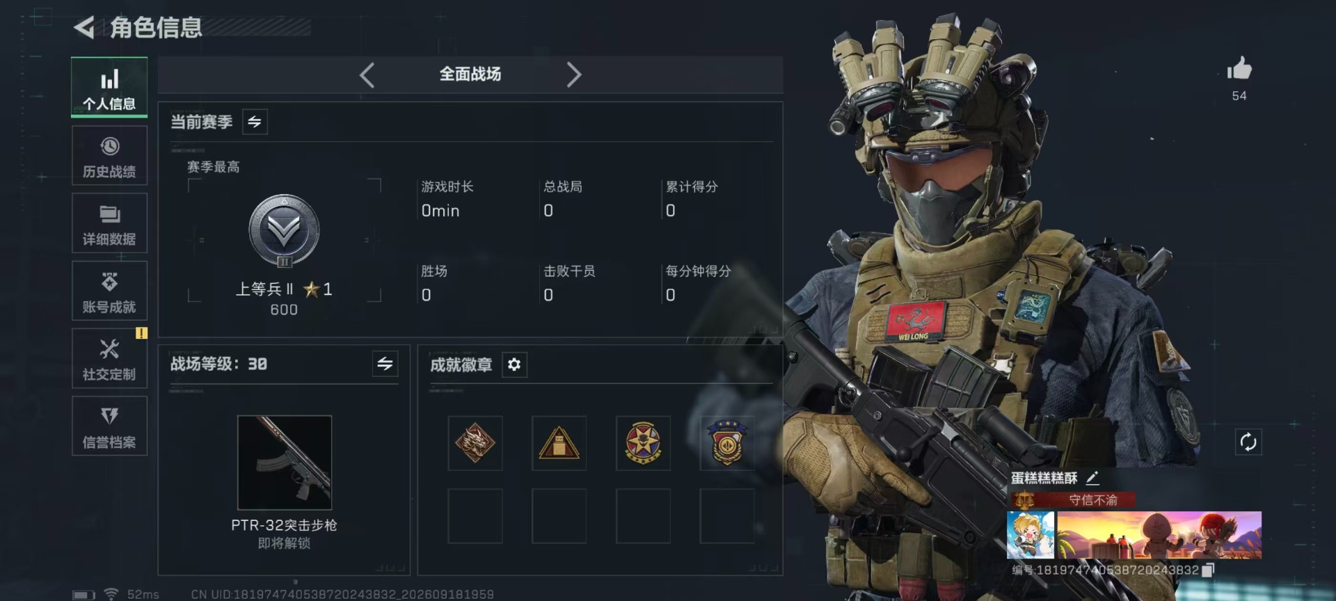 SJZMMN4337694三角洲行动账号详情图27