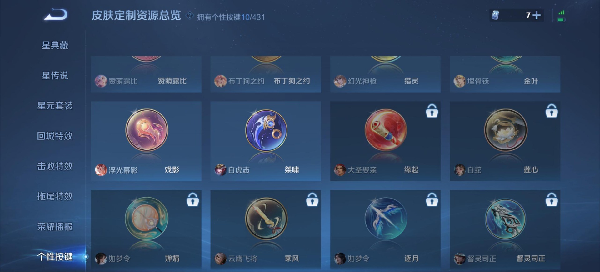 WZMMN4753772王者荣耀账号详情图15 WZMMN4753772王者荣耀账号详情图15