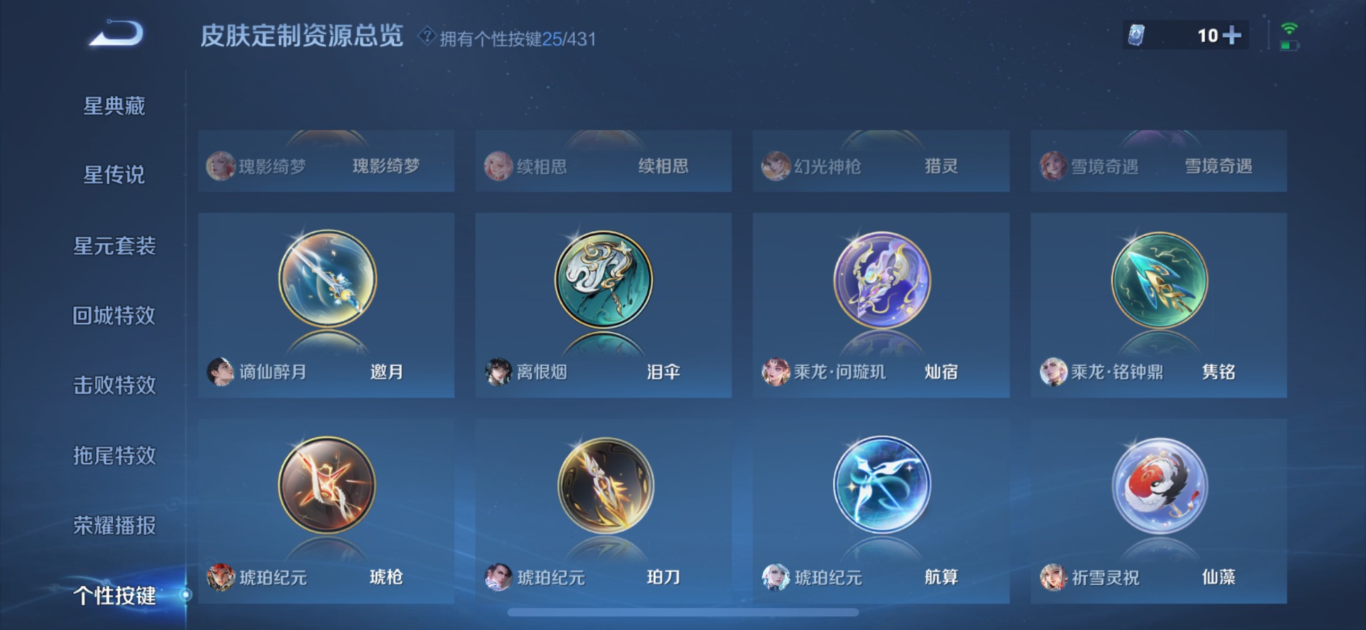 WZQM4688292王者荣耀账号详情图8 WZQM4688292王者荣耀账号详情图8