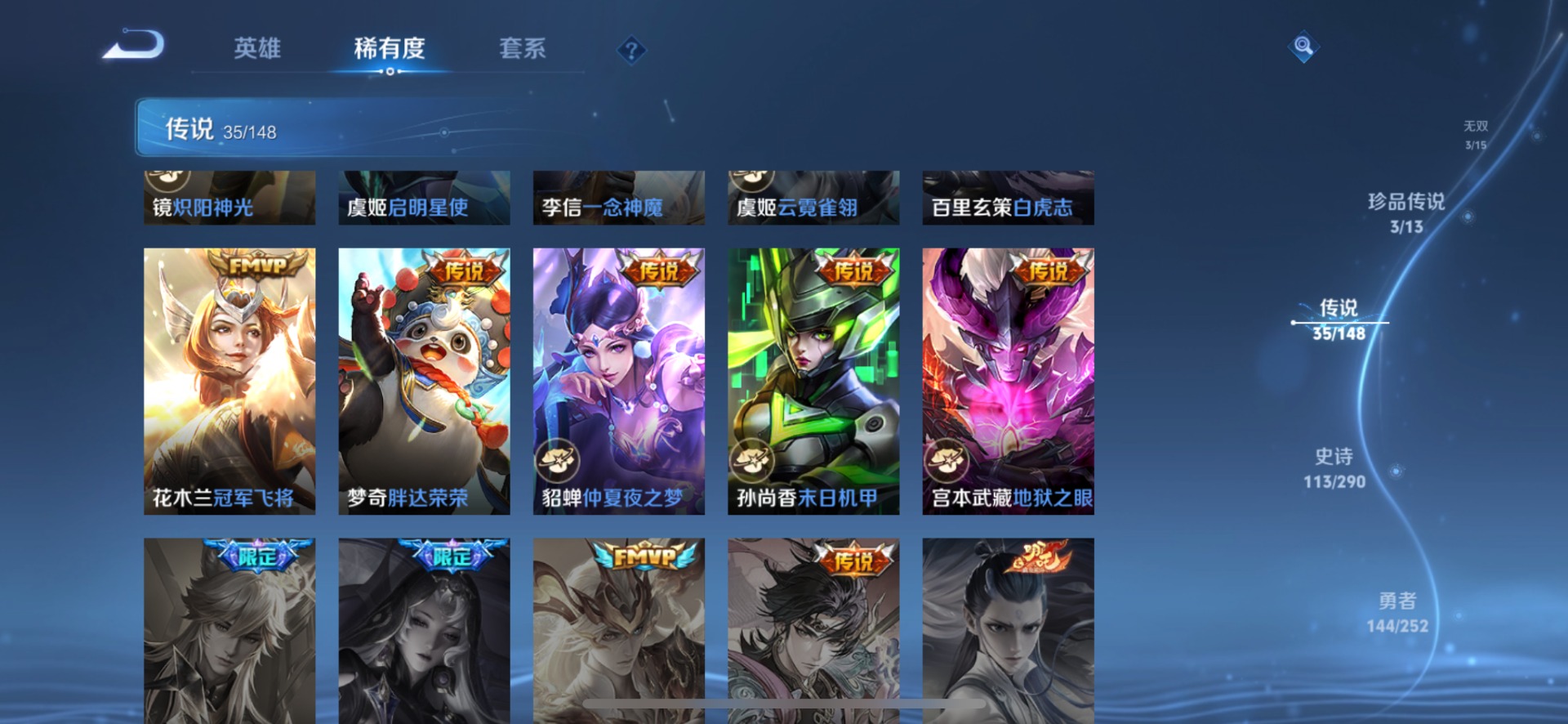 WZQM4688292王者荣耀账号详情图10 WZQM4688292王者荣耀账号详情图10
