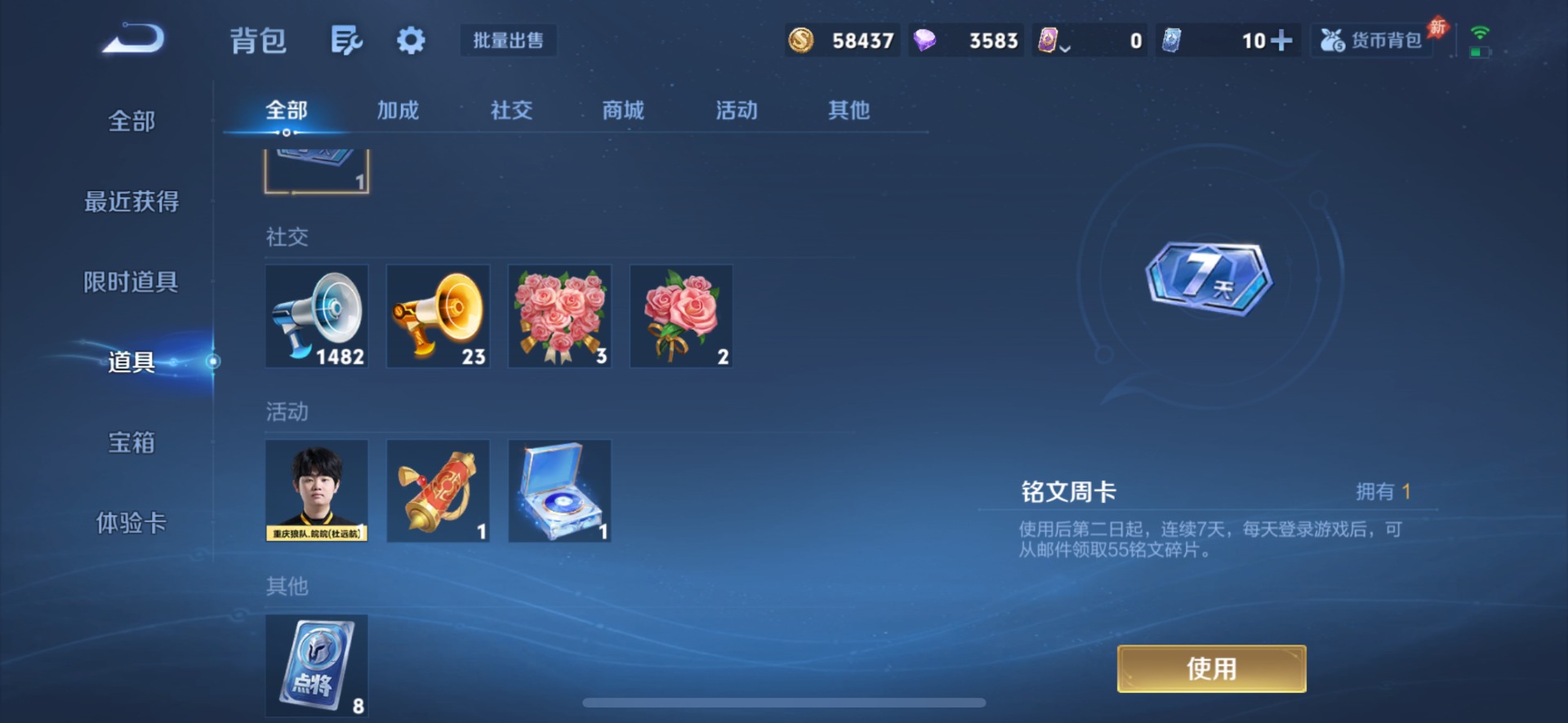 WZQM4688292王者荣耀账号详情图13 WZQM4688292王者荣耀账号详情图13