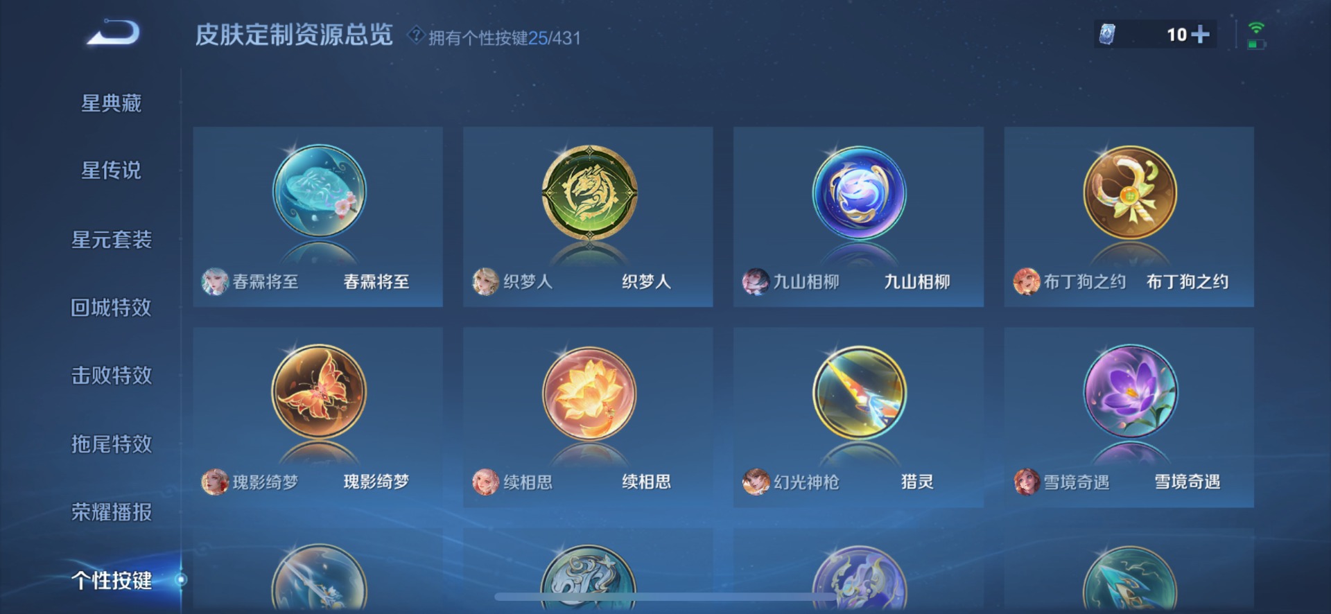 WZQM4688292王者荣耀账号详情图14 WZQM4688292王者荣耀账号详情图14