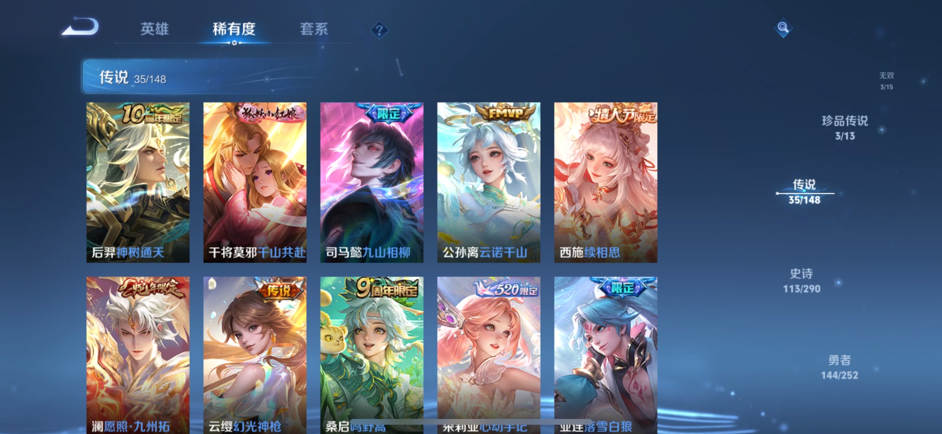 WZQM4688292王者荣耀账号详情图16 WZQM4688292王者荣耀账号详情图16
