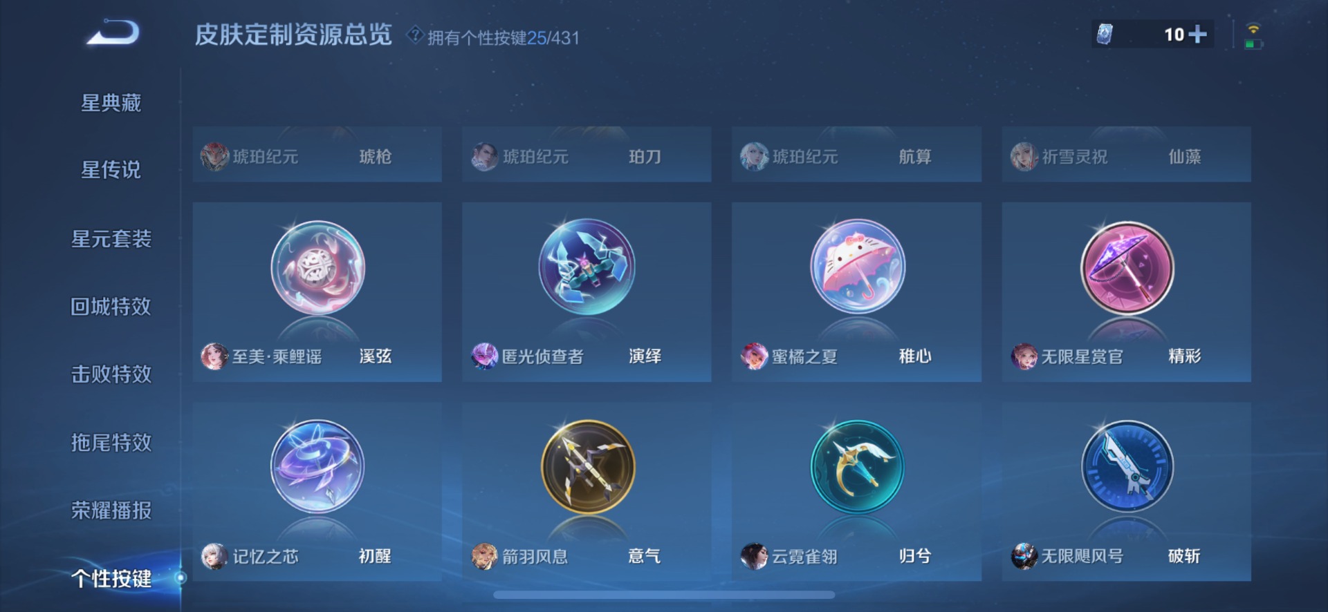 WZQM4688292王者荣耀账号详情图15 WZQM4688292王者荣耀账号详情图15