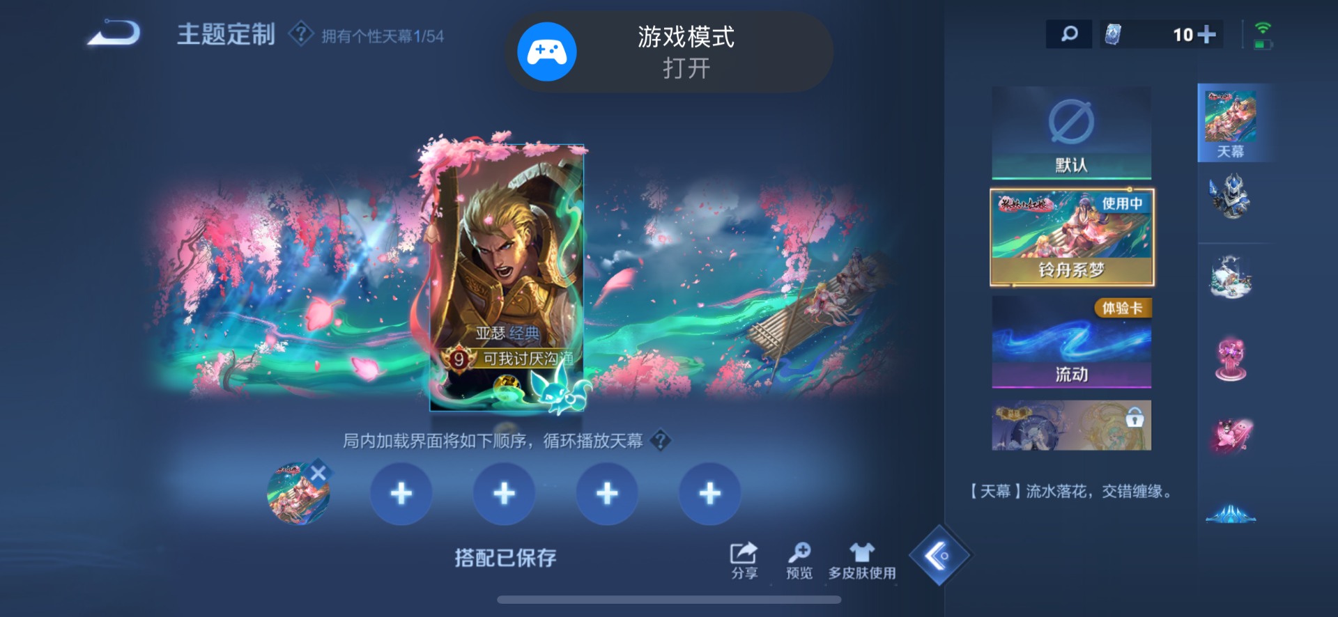 WZQM4688292王者荣耀账号详情图18 WZQM4688292王者荣耀账号详情图18
