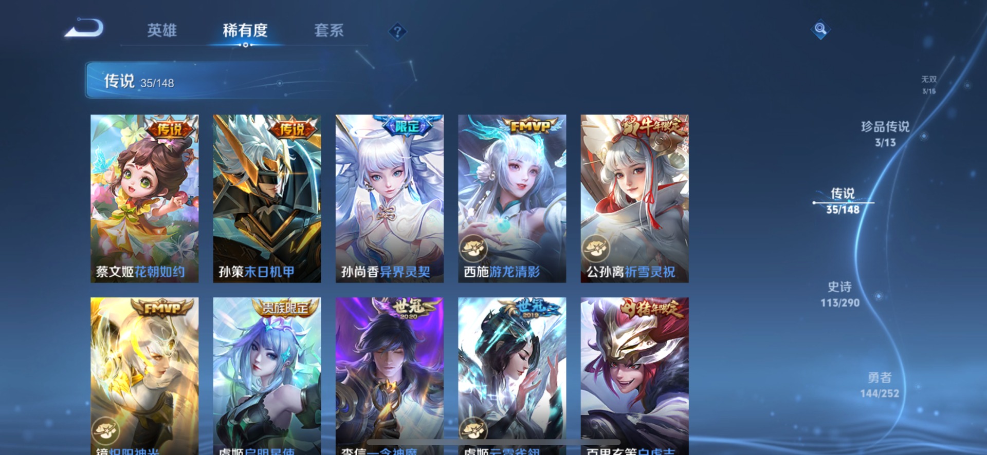 WZQM4688292王者荣耀账号详情图17 WZQM4688292王者荣耀账号详情图17