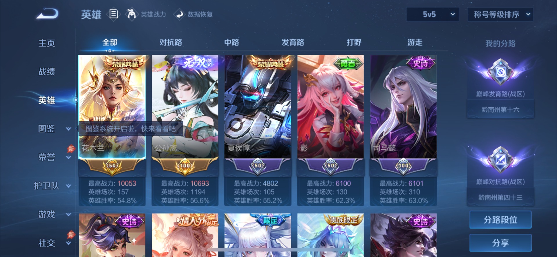 WZQM4688292王者荣耀账号详情图22 WZQM4688292王者荣耀账号详情图22
