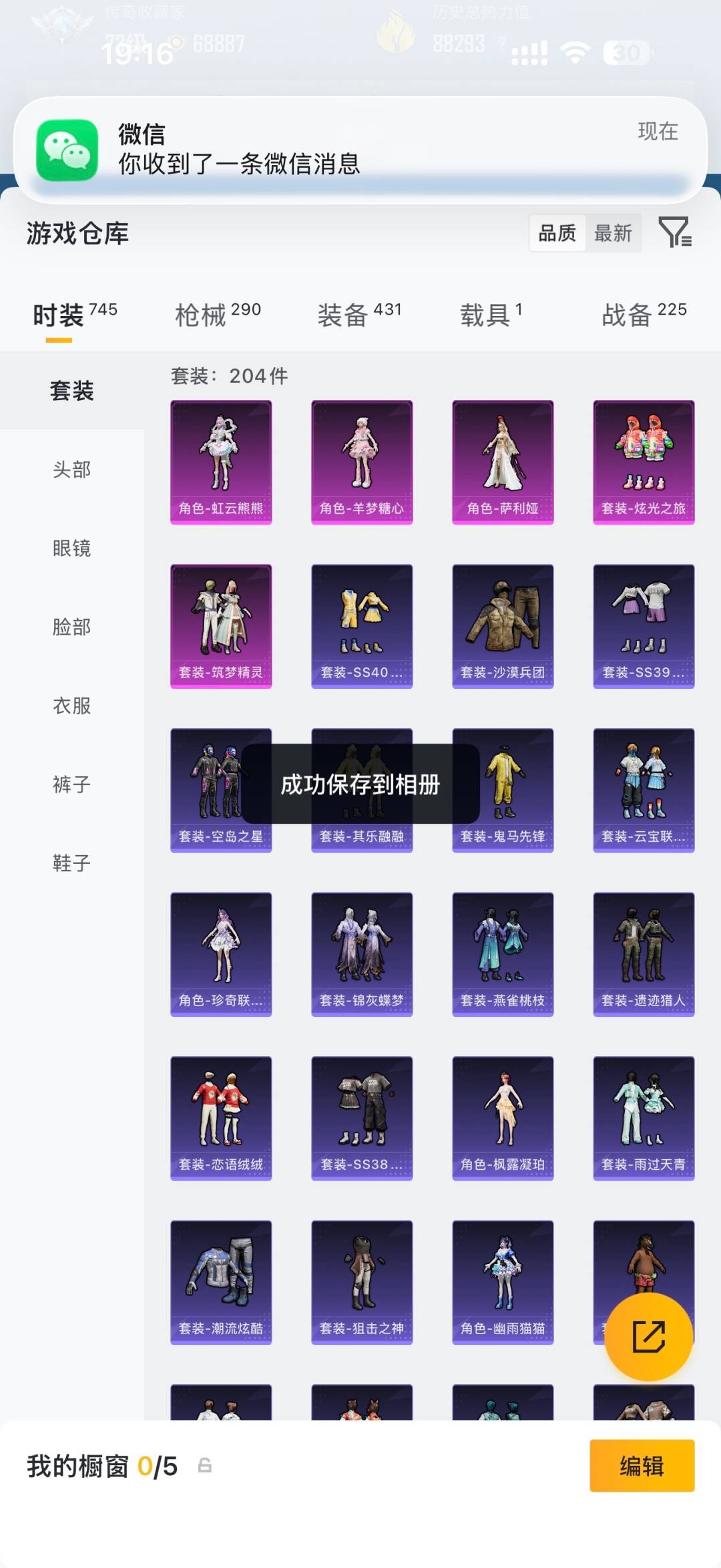 HPMMN4461113和平精英账号详情图8 HPMMN4461113和平精英账号详情图8