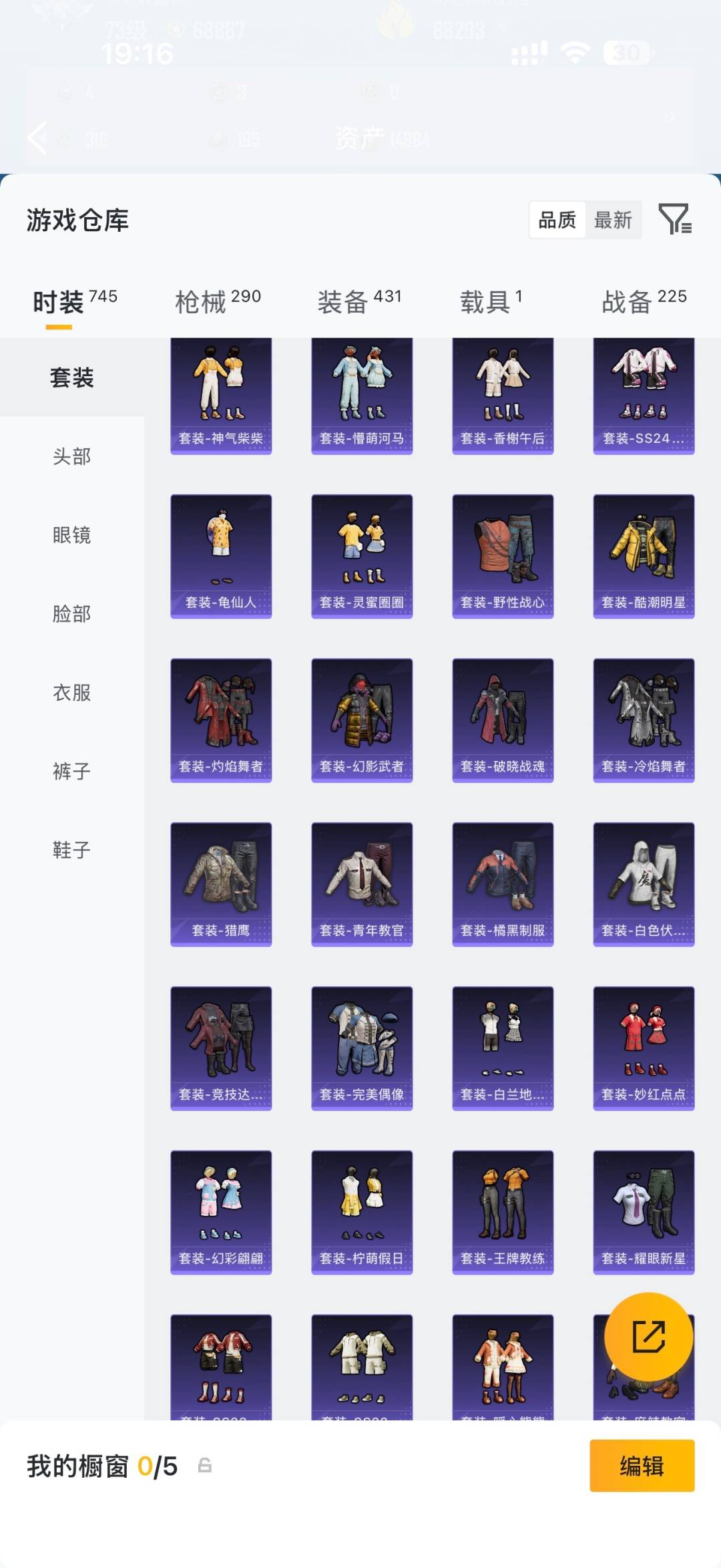 HPMMN4461113和平精英账号详情图12 HPMMN4461113和平精英账号详情图12