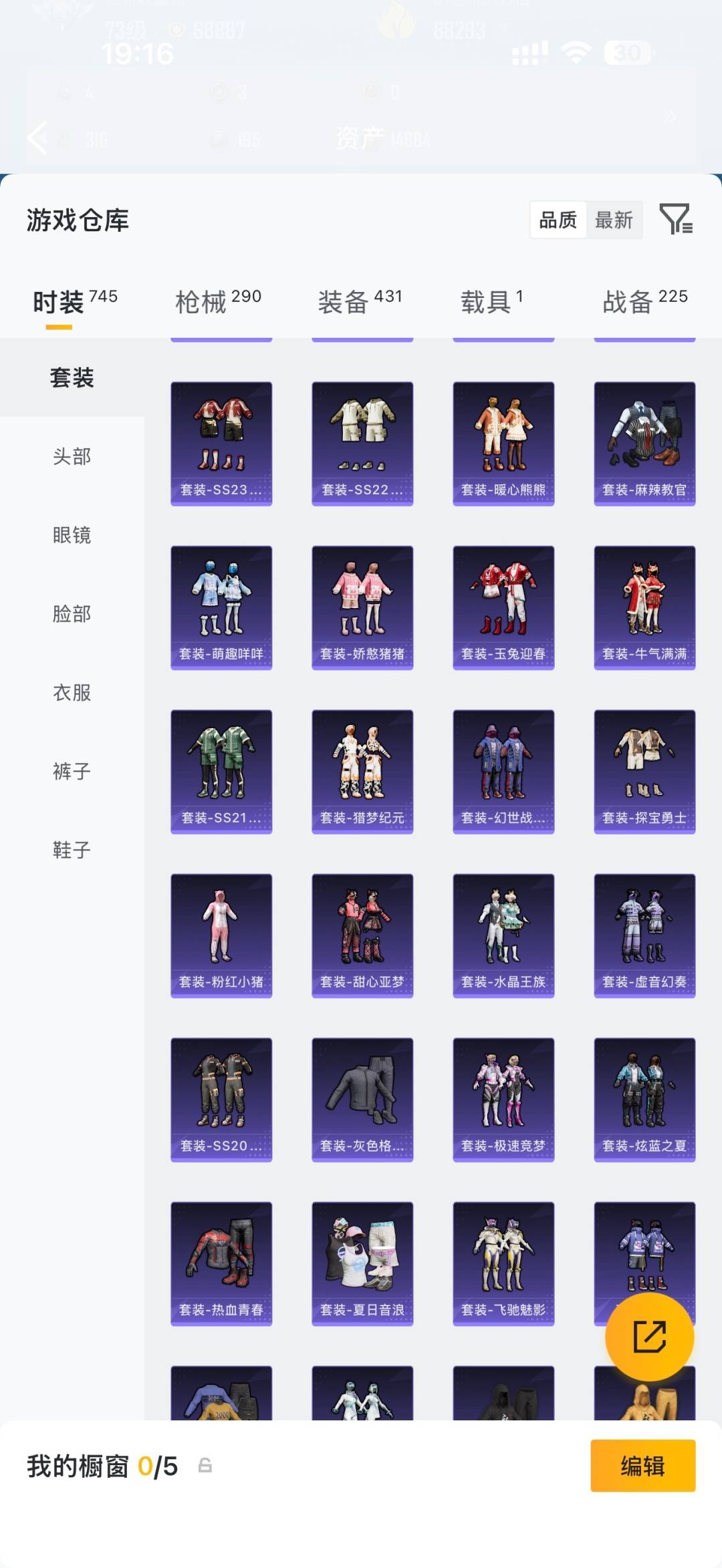 HPMMN4461113和平精英账号详情图13 HPMMN4461113和平精英账号详情图13