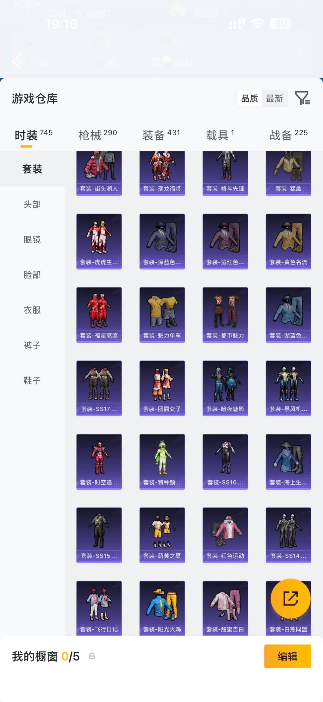 HPMMN4461113和平精英账号详情图15 HPMMN4461113和平精英账号详情图15