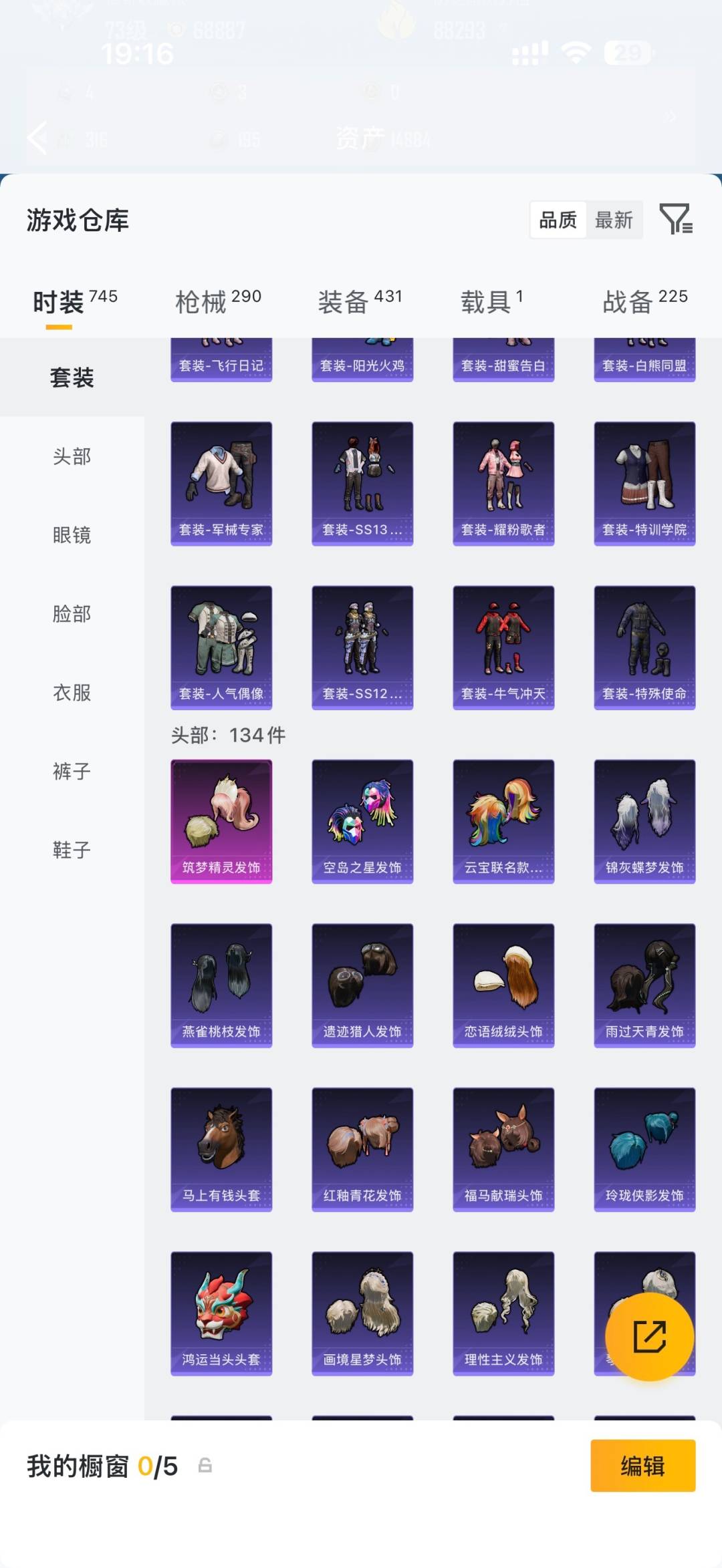 HPMMN4461113和平精英账号详情图16 HPMMN4461113和平精英账号详情图16