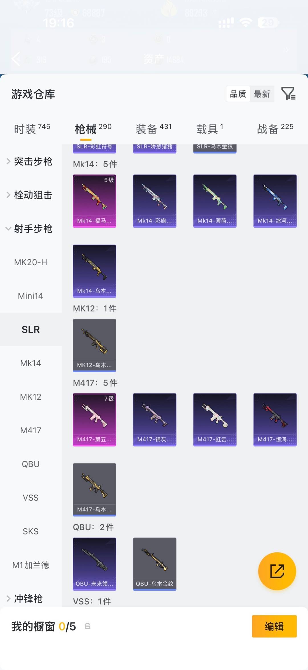 HPMMN4461113和平精英账号详情图19 HPMMN4461113和平精英账号详情图19