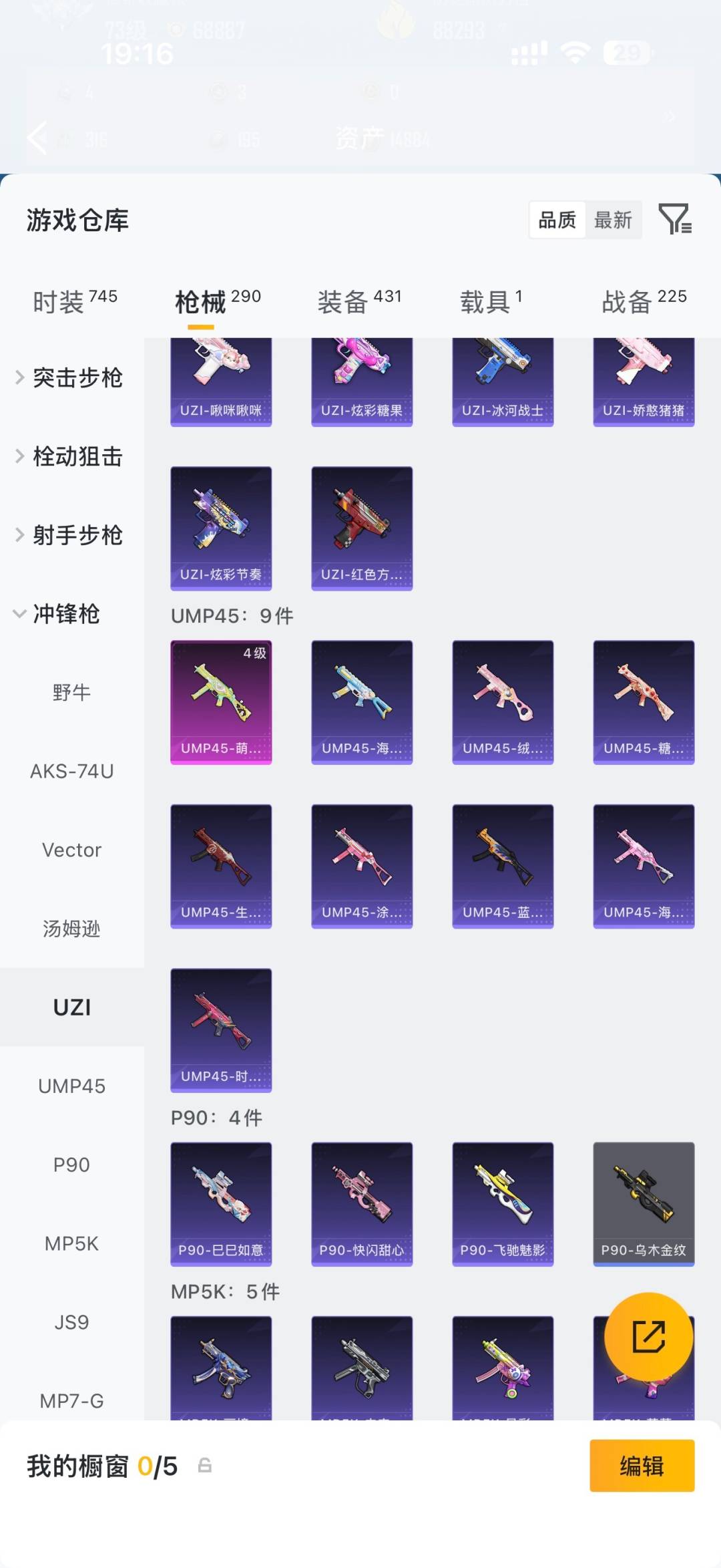 HPMMN4461113和平精英账号详情图21 HPMMN4461113和平精英账号详情图21