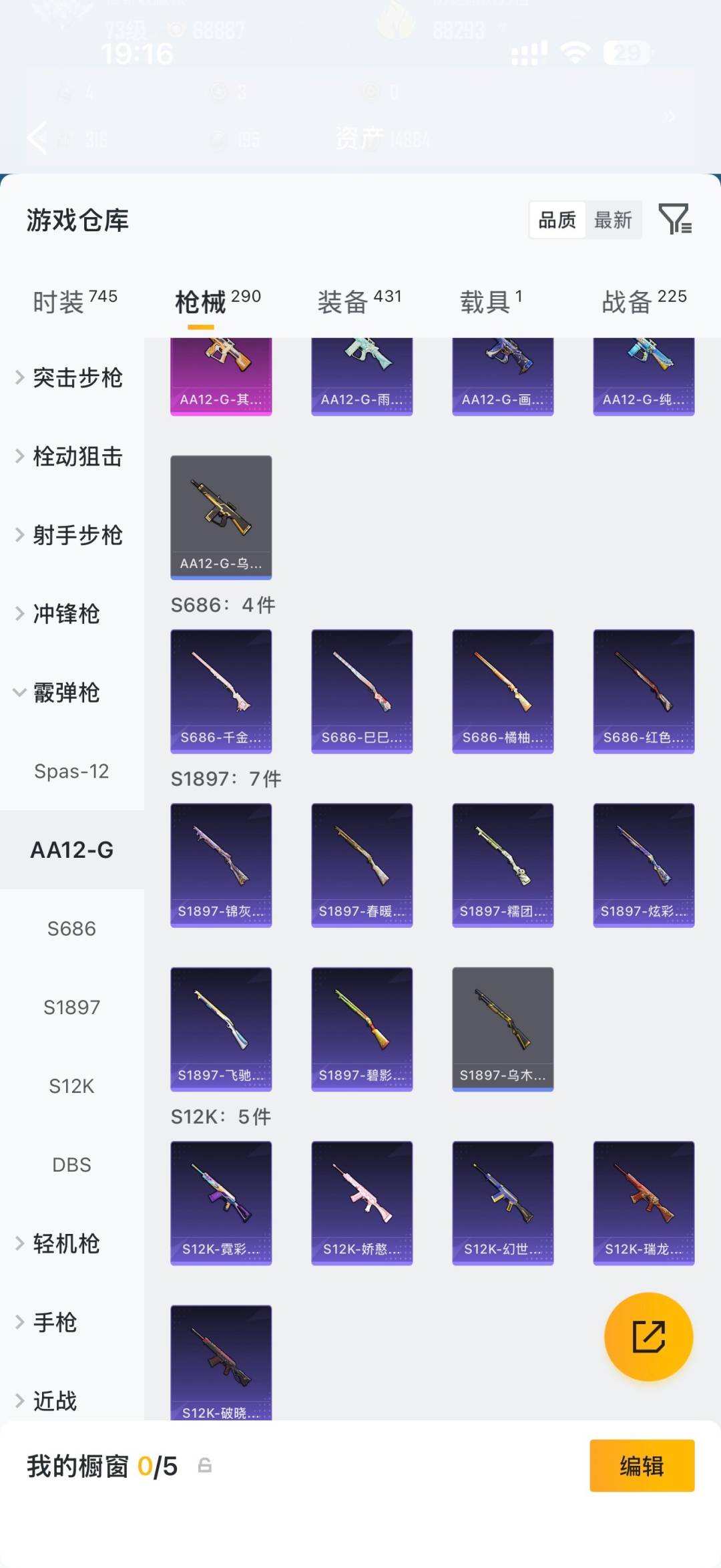 HPMMN4461113和平精英账号详情图22 HPMMN4461113和平精英账号详情图22
