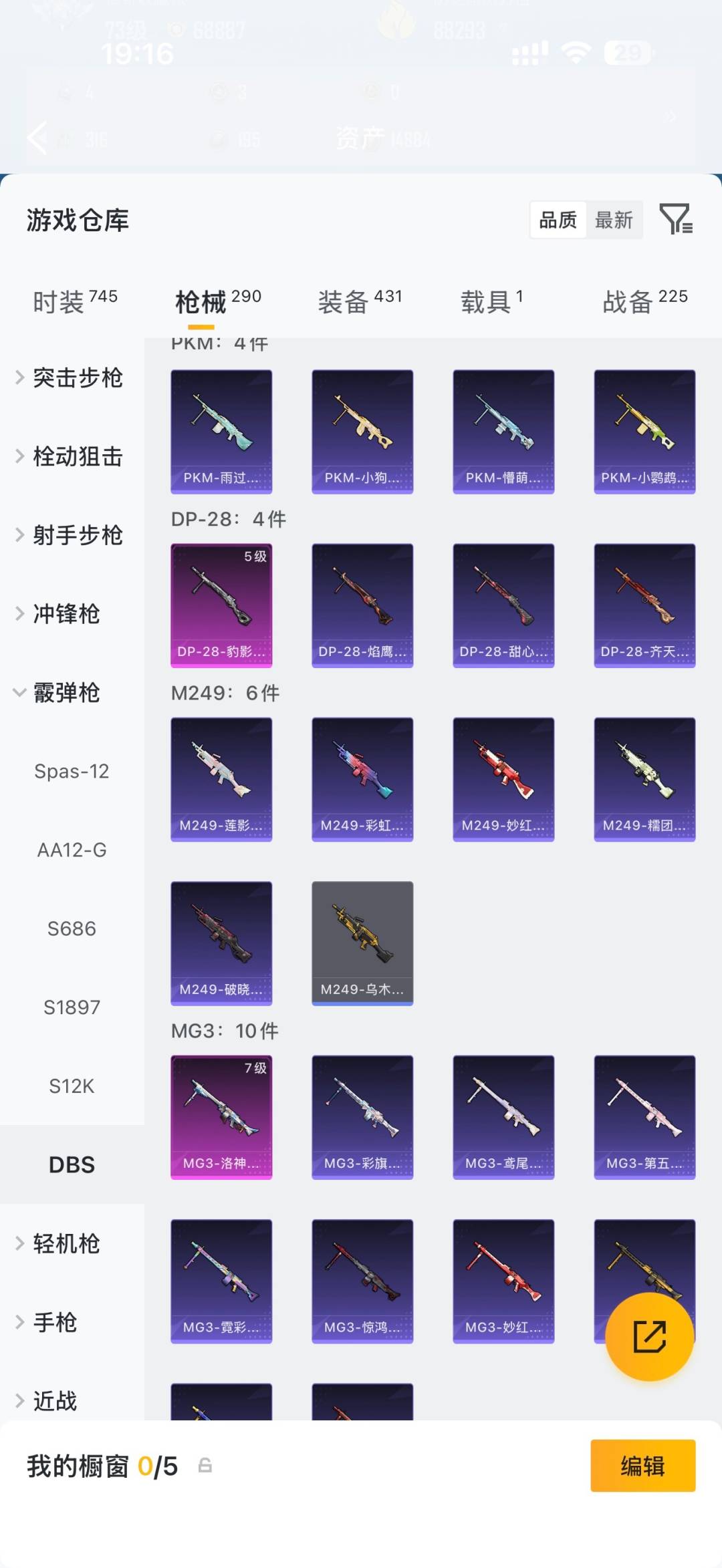 HPMMN4461113和平精英账号详情图23 HPMMN4461113和平精英账号详情图23