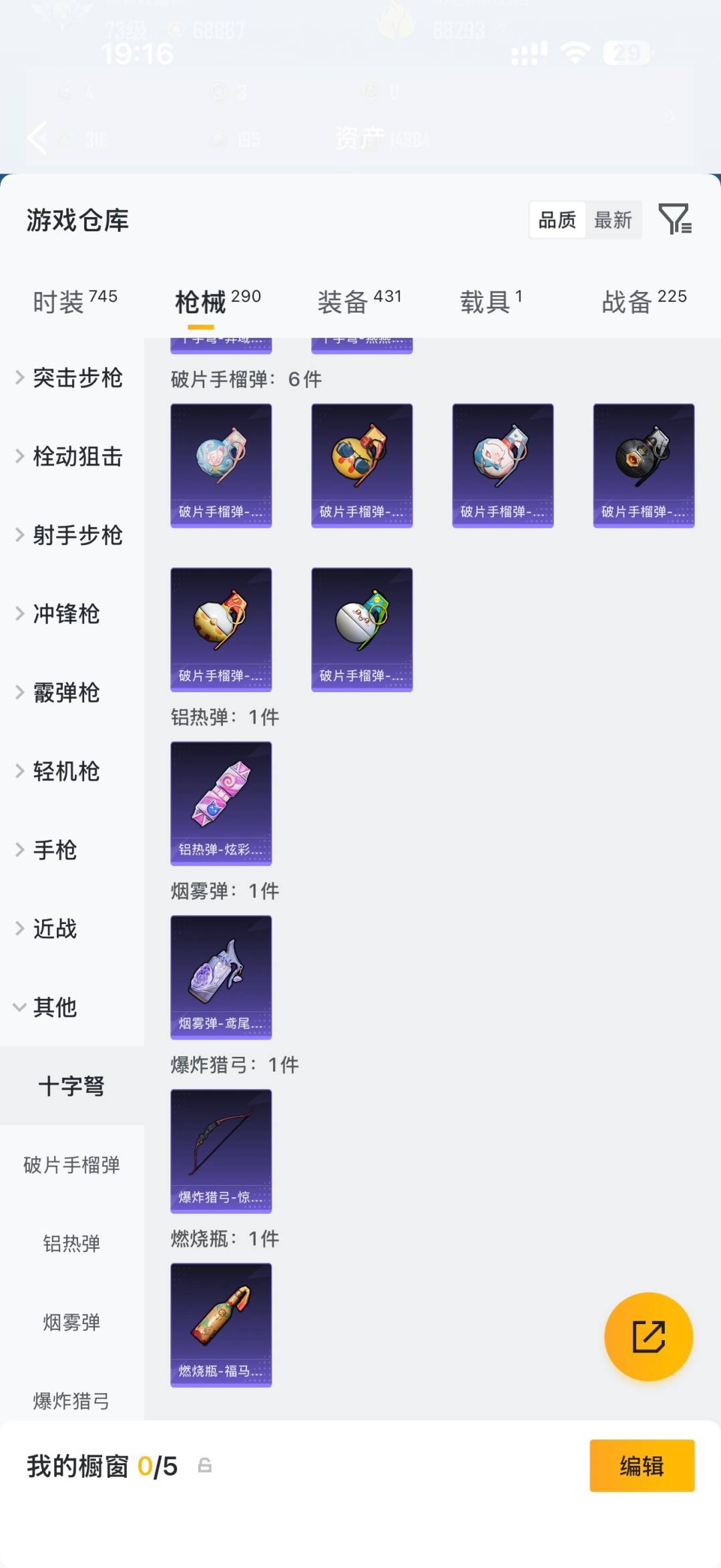 HPMMN4461113和平精英账号详情图24 HPMMN4461113和平精英账号详情图24