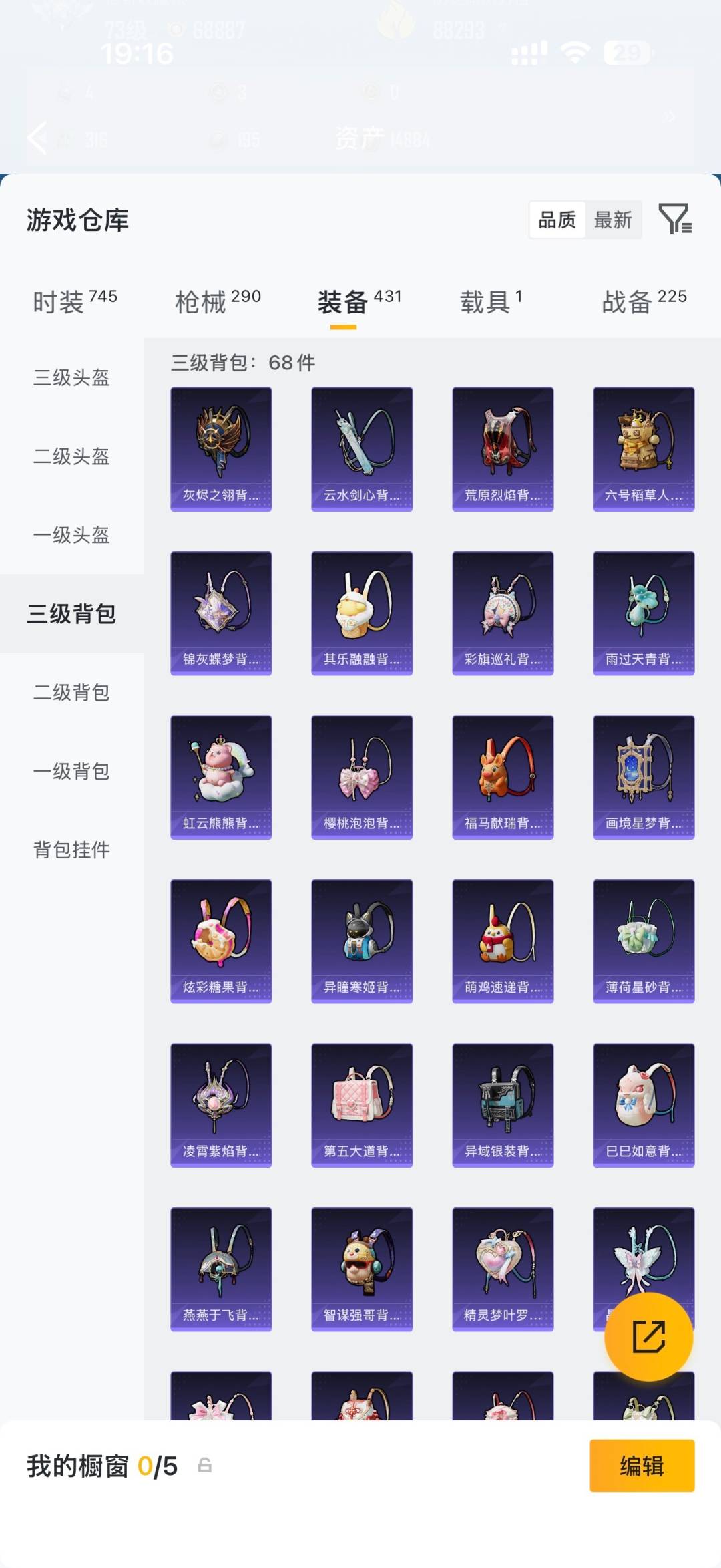 HPMMN4461113和平精英账号详情图26 HPMMN4461113和平精英账号详情图26