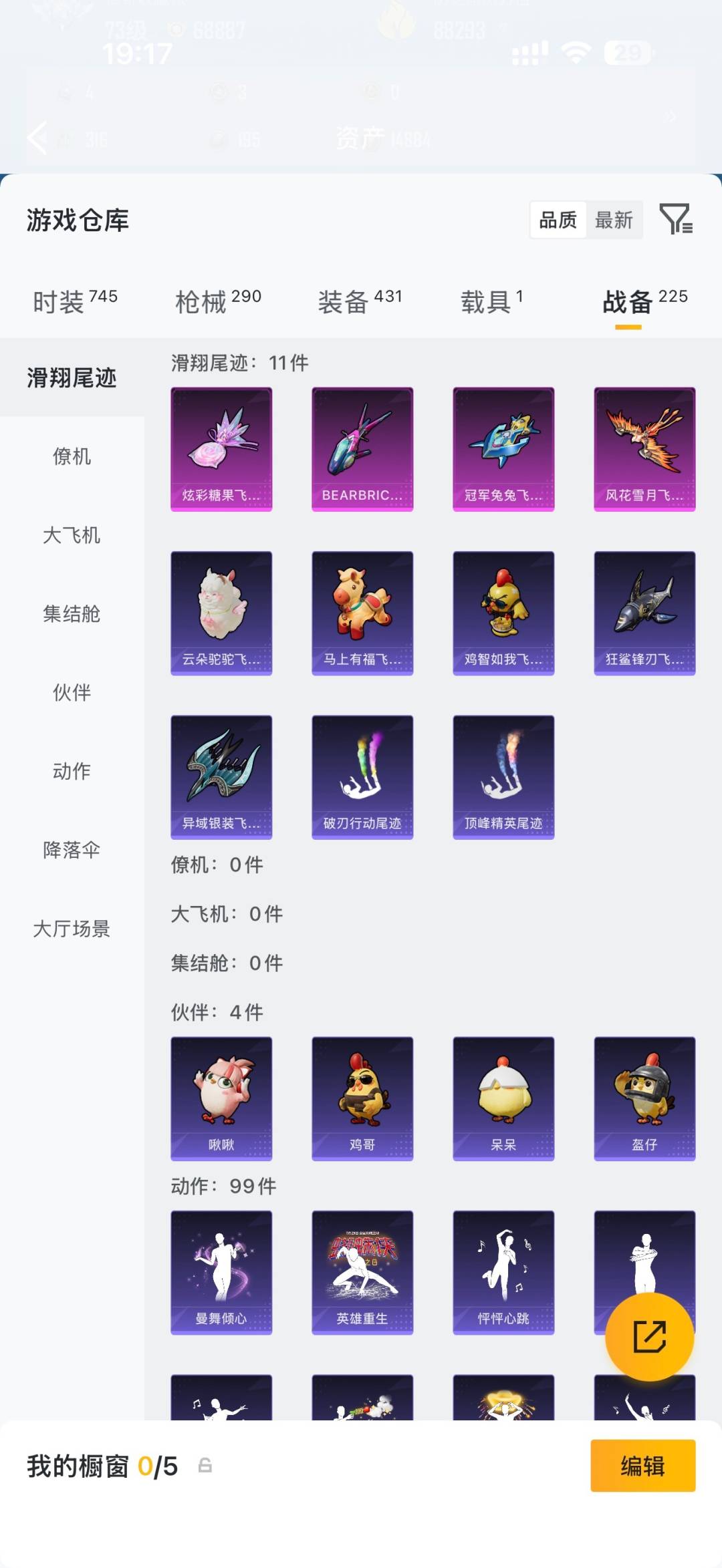 HPMMN4461113和平精英账号详情图28 HPMMN4461113和平精英账号详情图28