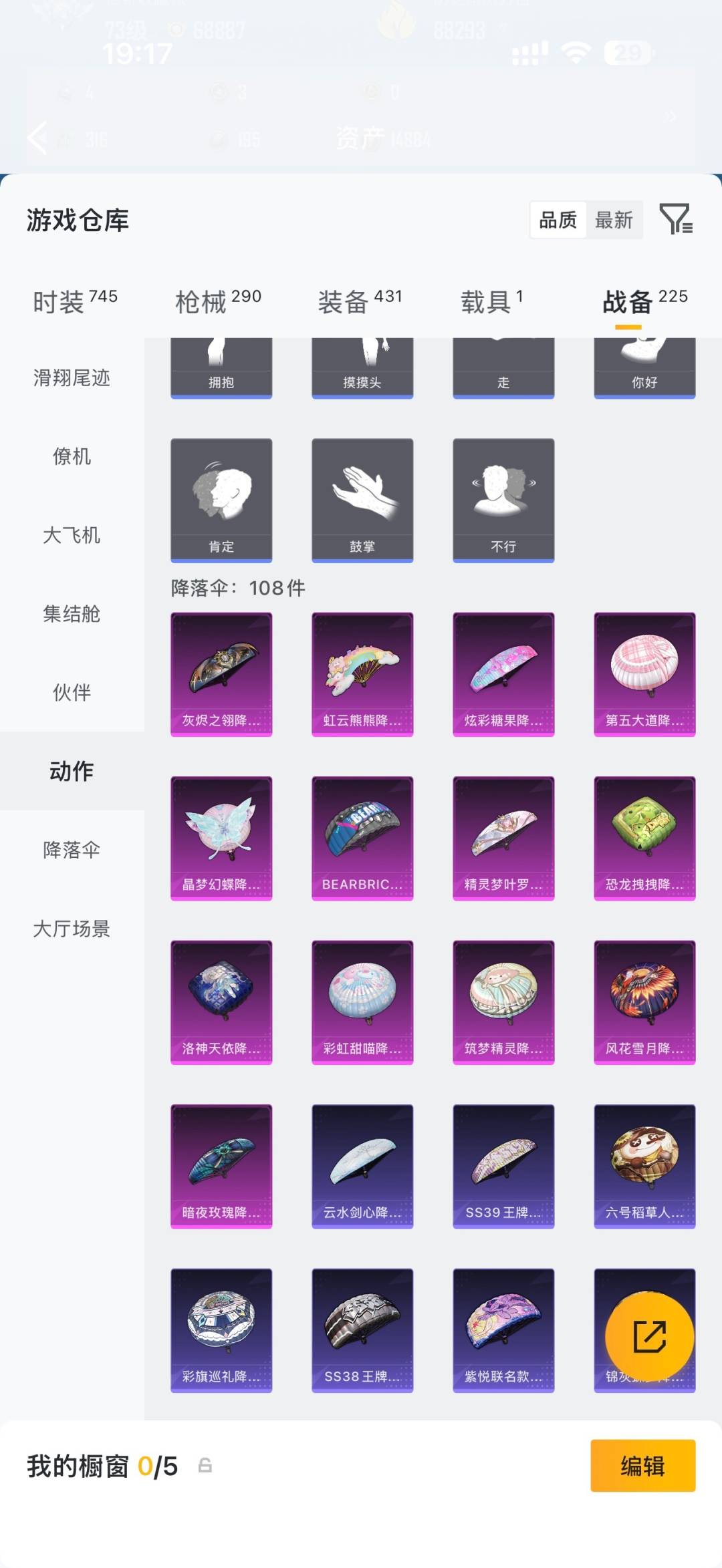 HPMMN4461113和平精英账号详情图29 HPMMN4461113和平精英账号详情图29