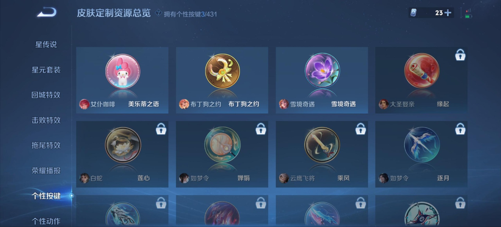 WZMMN4682534王者荣耀账号详情图10 WZMMN4682534王者荣耀账号详情图10
