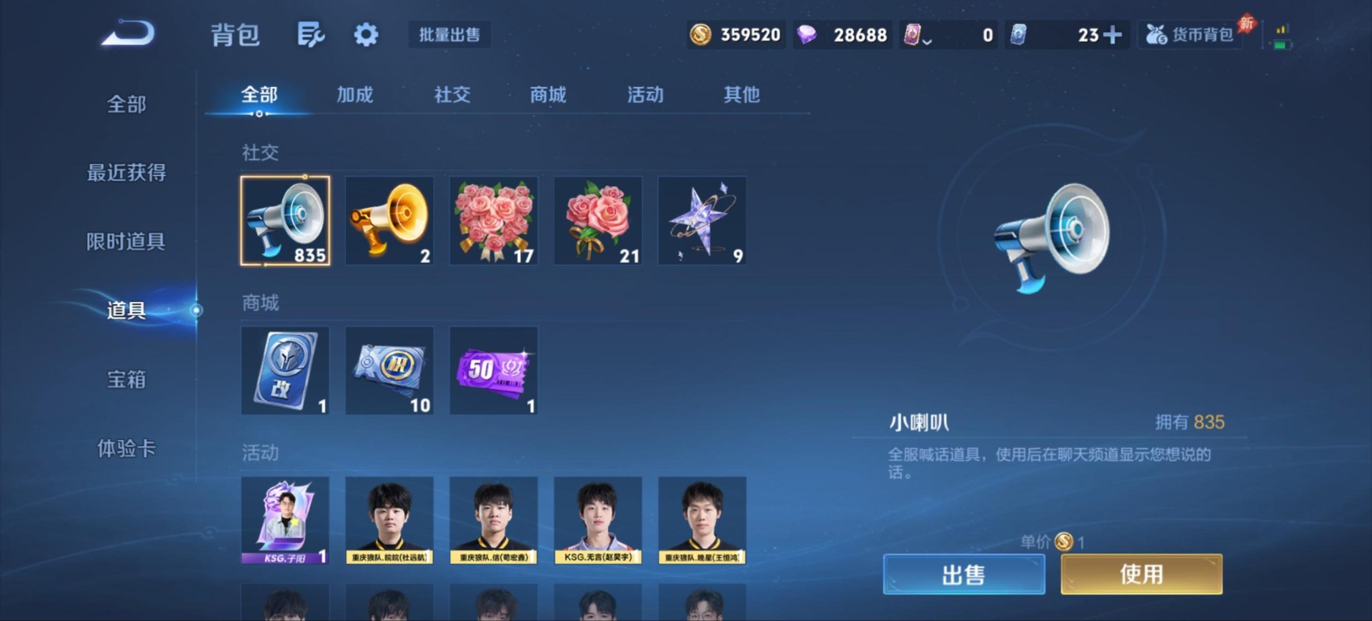 WZMMN4682534王者荣耀账号详情图14 WZMMN4682534王者荣耀账号详情图14