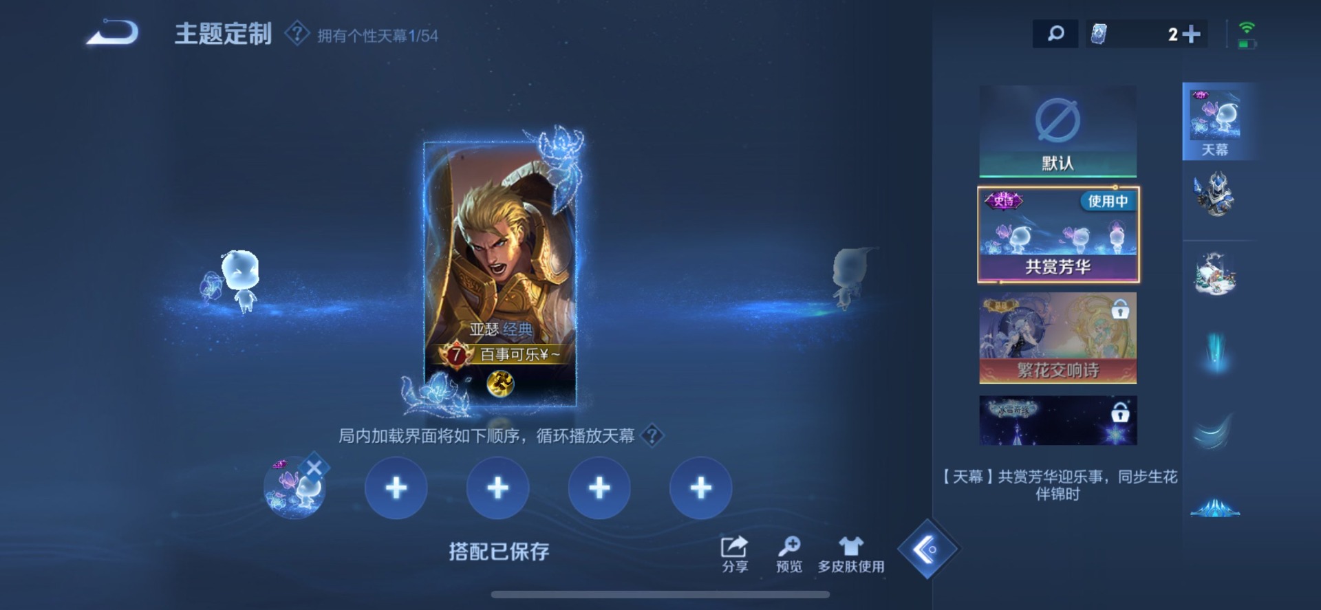 WZMMN4693299王者荣耀账号详情图8