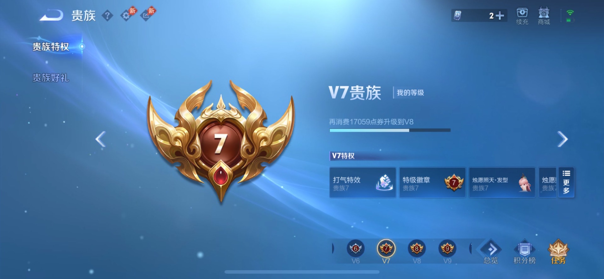 WZMMN4693299王者荣耀账号详情图13