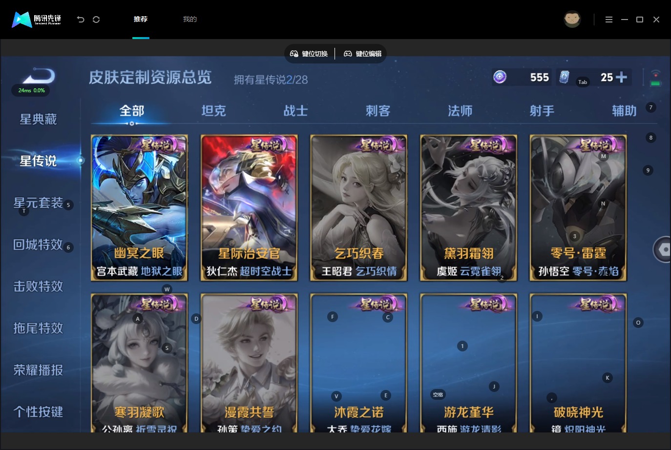 WZMMN4754077王者荣耀账号详情图12 WZMMN4754077王者荣耀账号详情图12