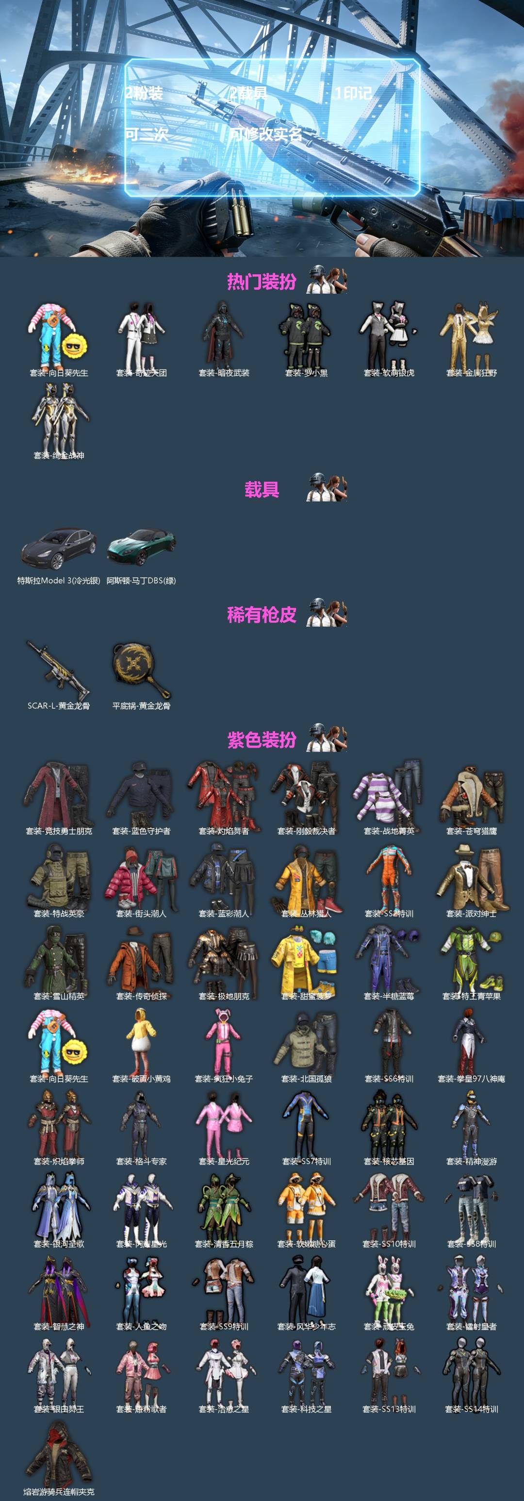 HPMMN4390659和平精英账号详情图3 HPMMN4390659和平精英账号详情图3