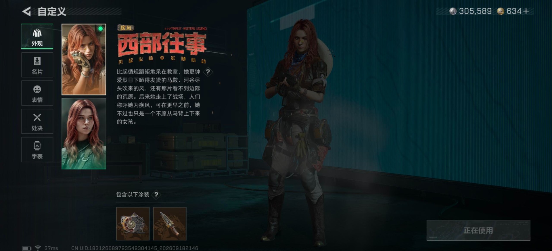 SJZMMN4319928三角洲行动账号详情图3 SJZMMN4319928三角洲行动账号详情图3