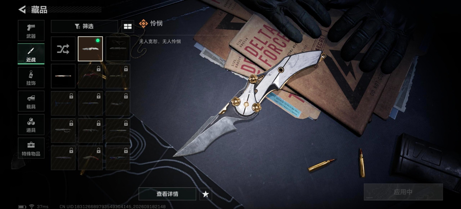 SJZMMN4319928三角洲行动账号详情图10 SJZMMN4319928三角洲行动账号详情图10