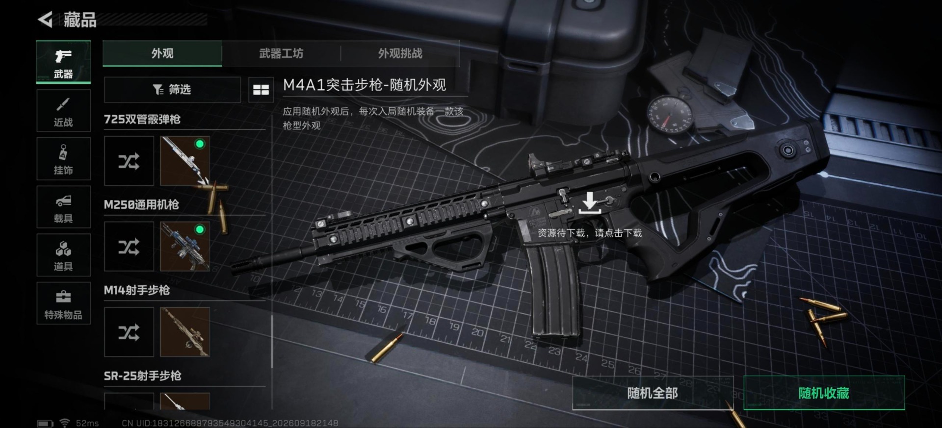 SJZMMN4319928三角洲行动账号详情图11 SJZMMN4319928三角洲行动账号详情图11
