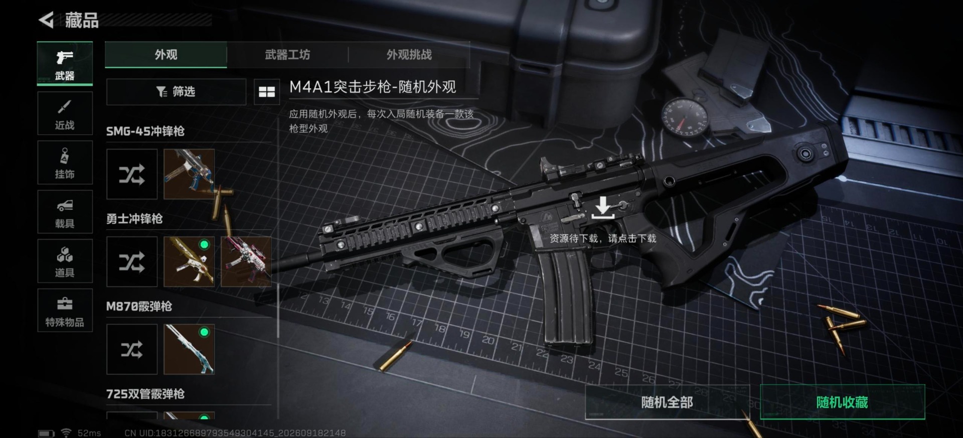 SJZMMN4319928三角洲行动账号详情图14 SJZMMN4319928三角洲行动账号详情图14