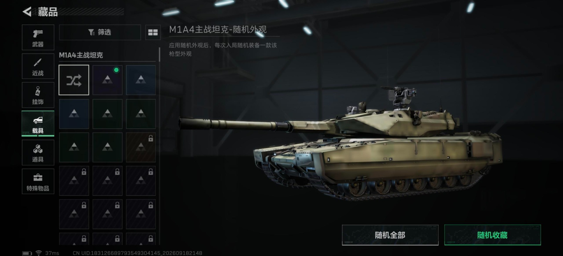 SJZMMN4319928三角洲行动账号详情图17 SJZMMN4319928三角洲行动账号详情图17