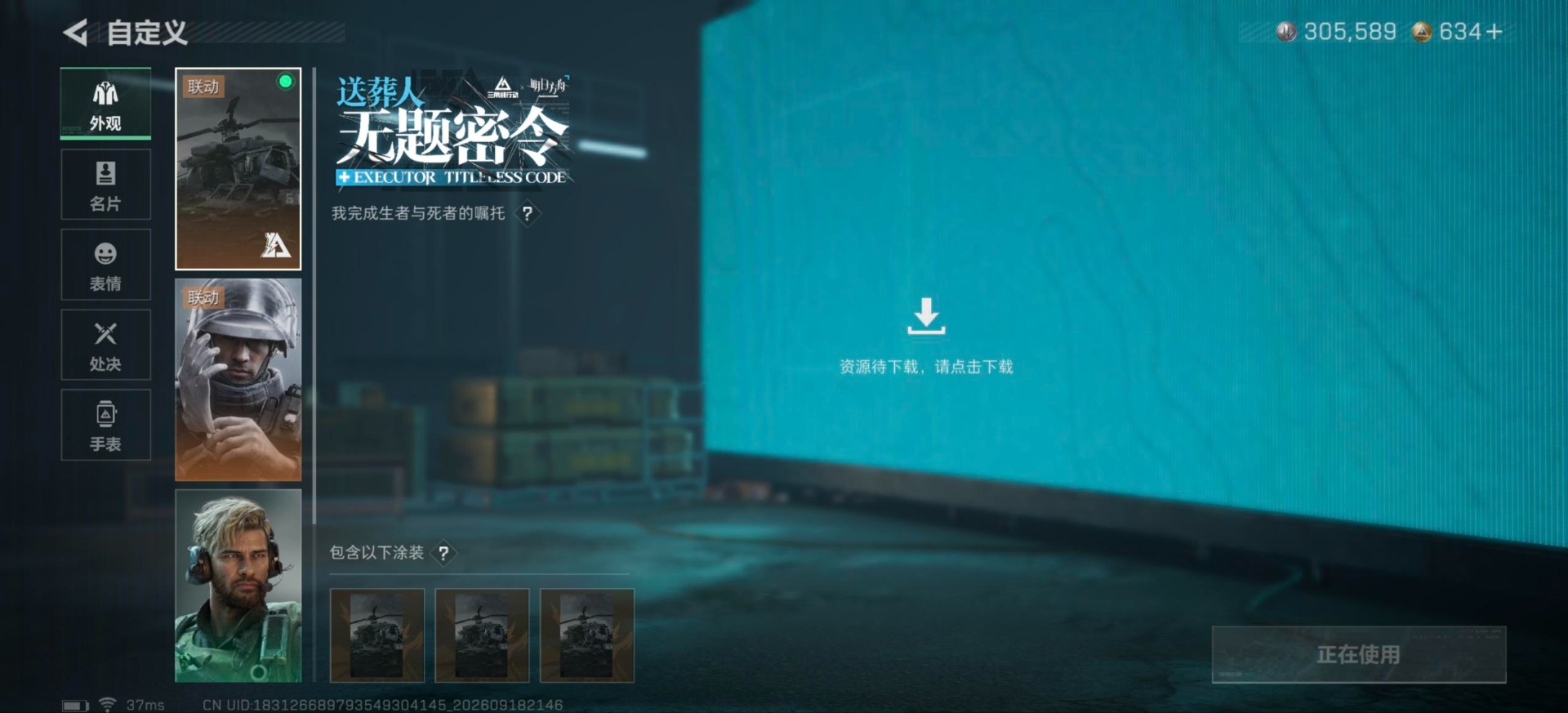 SJZMMN4319928三角洲行动账号详情图26 SJZMMN4319928三角洲行动账号详情图26